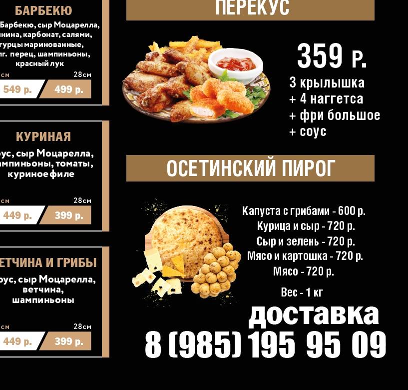 У Нино меню