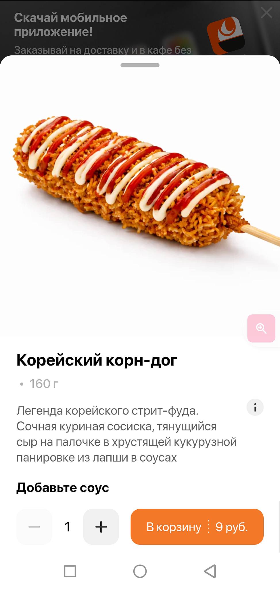 Pad Thai меню