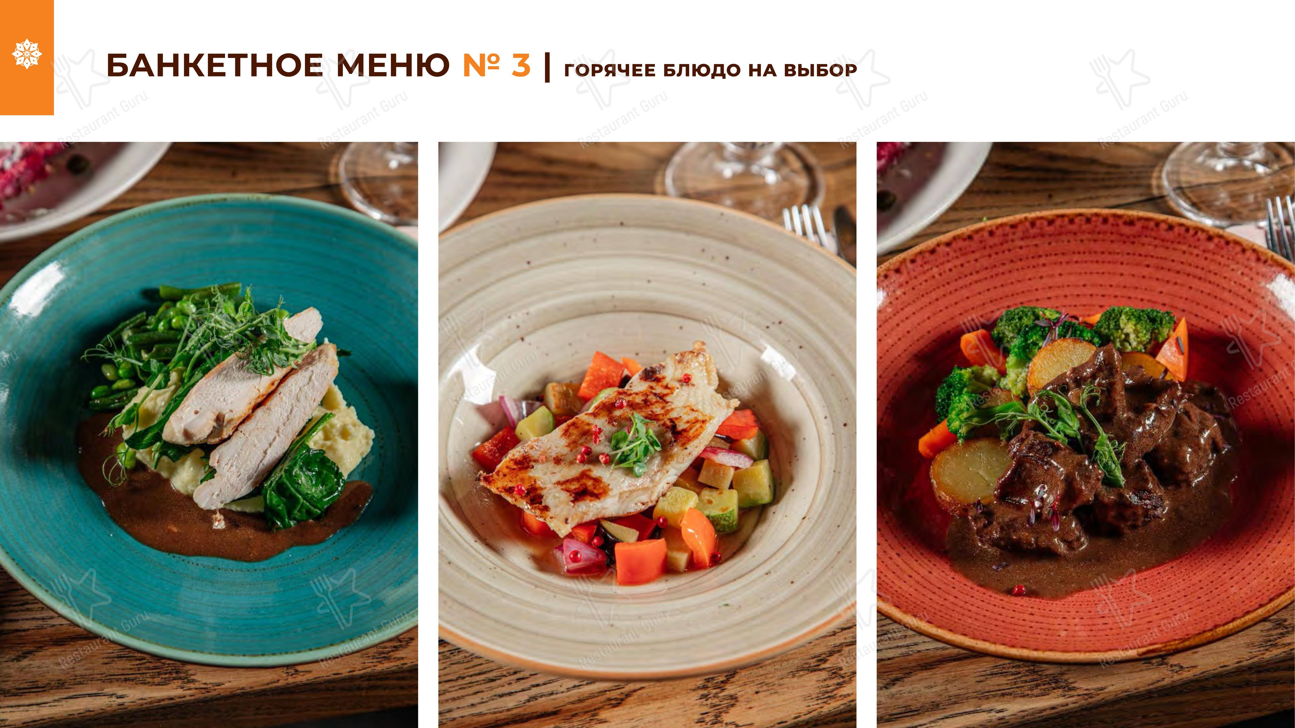 Takeaway Menu ресторана Чайхана Пахвала & Вкусновица