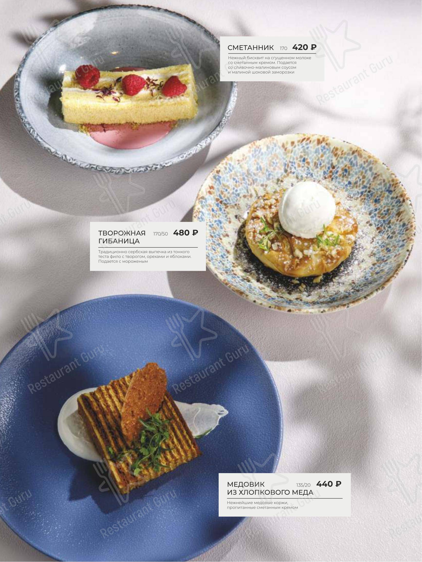Меню ресторана Чайхана Пахвала & Вкусновица в Санкт-Петербурге