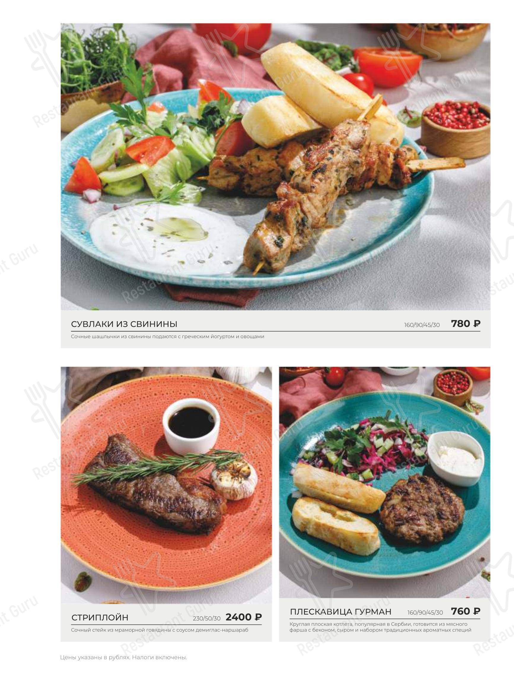 Меню ресторана Чайхана Пахвала & Вкусновица - Меню