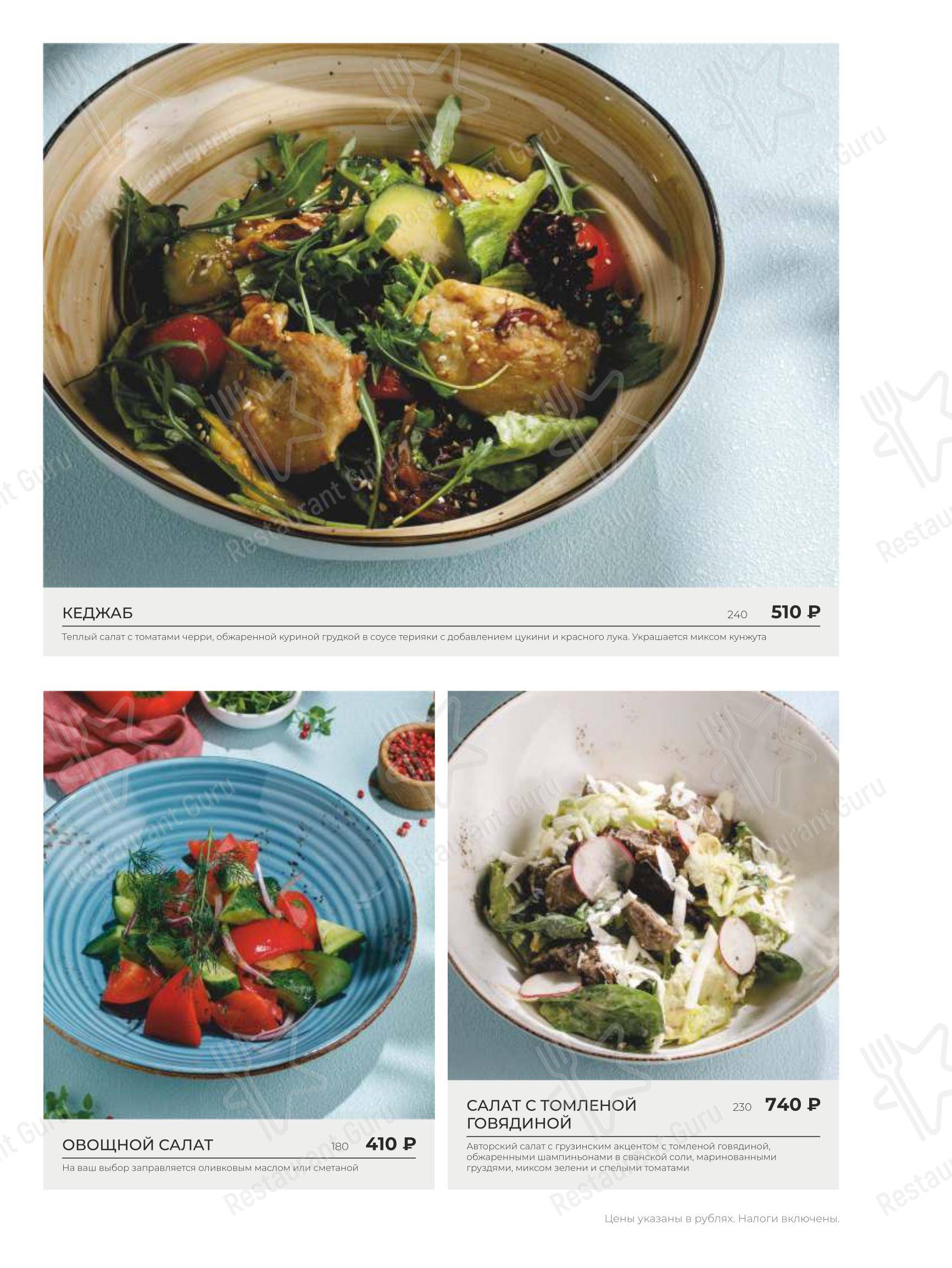 Меню ресторана Чайхана Пахвала & Вкусновица в Санкт-Петербурге