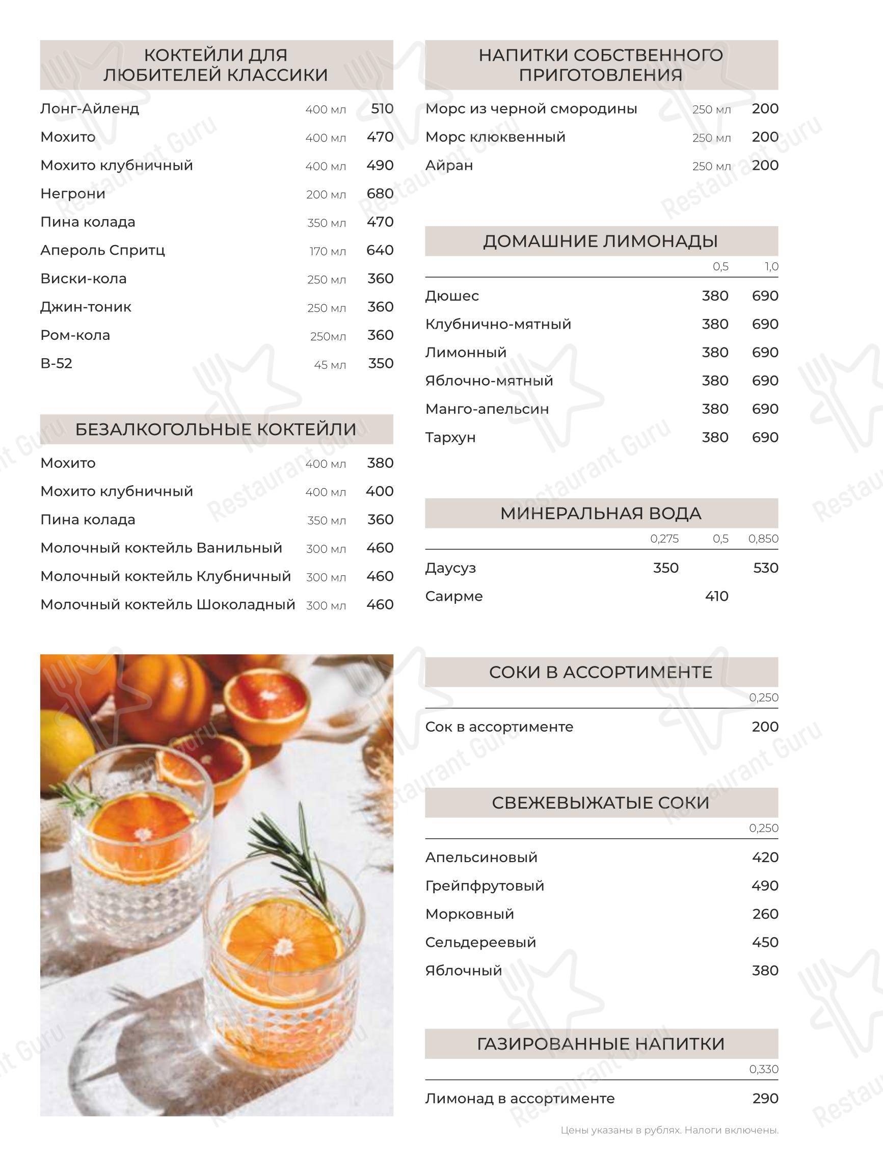 Крафт меню ресторана Чайхана Пахвала & Вкусновица в Санкт-Петербурге
