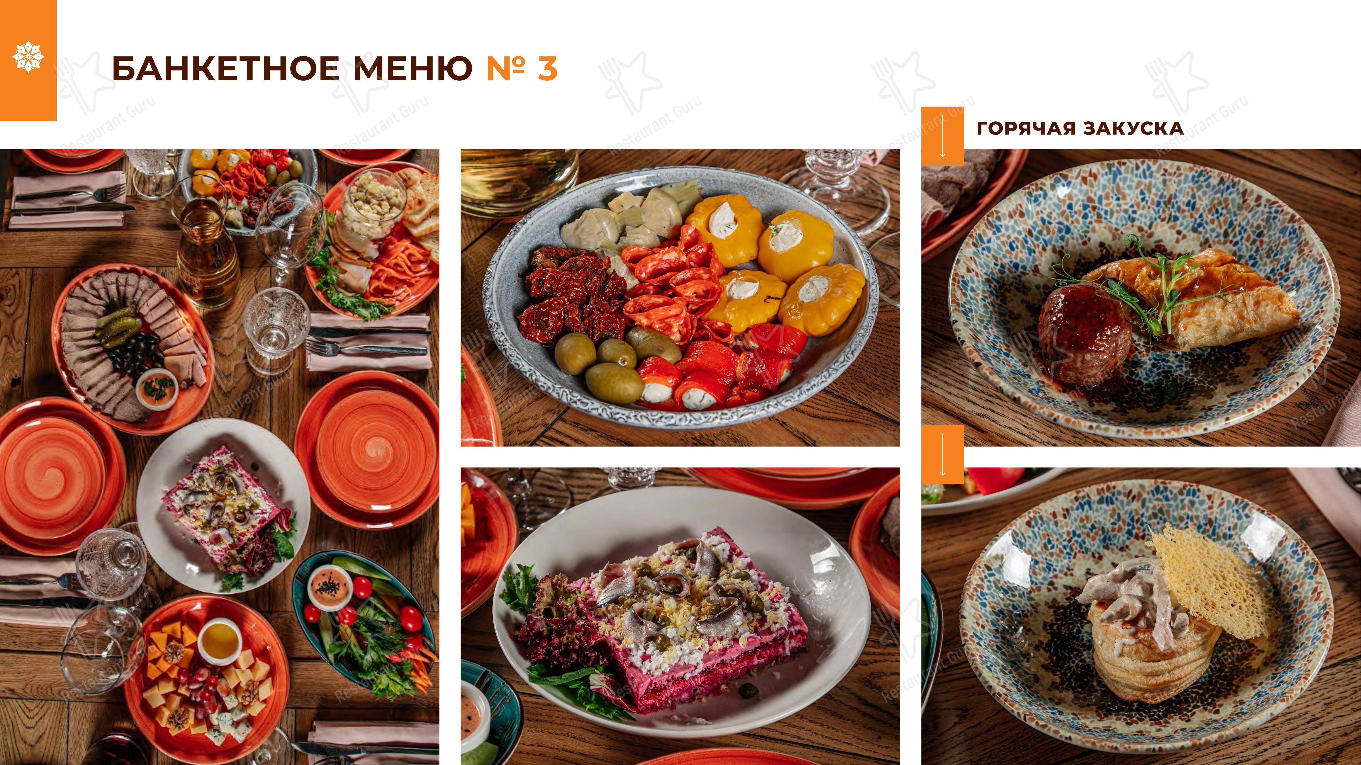 Takeaway Menu ресторана Чайхана Пахвала & Вкусновица