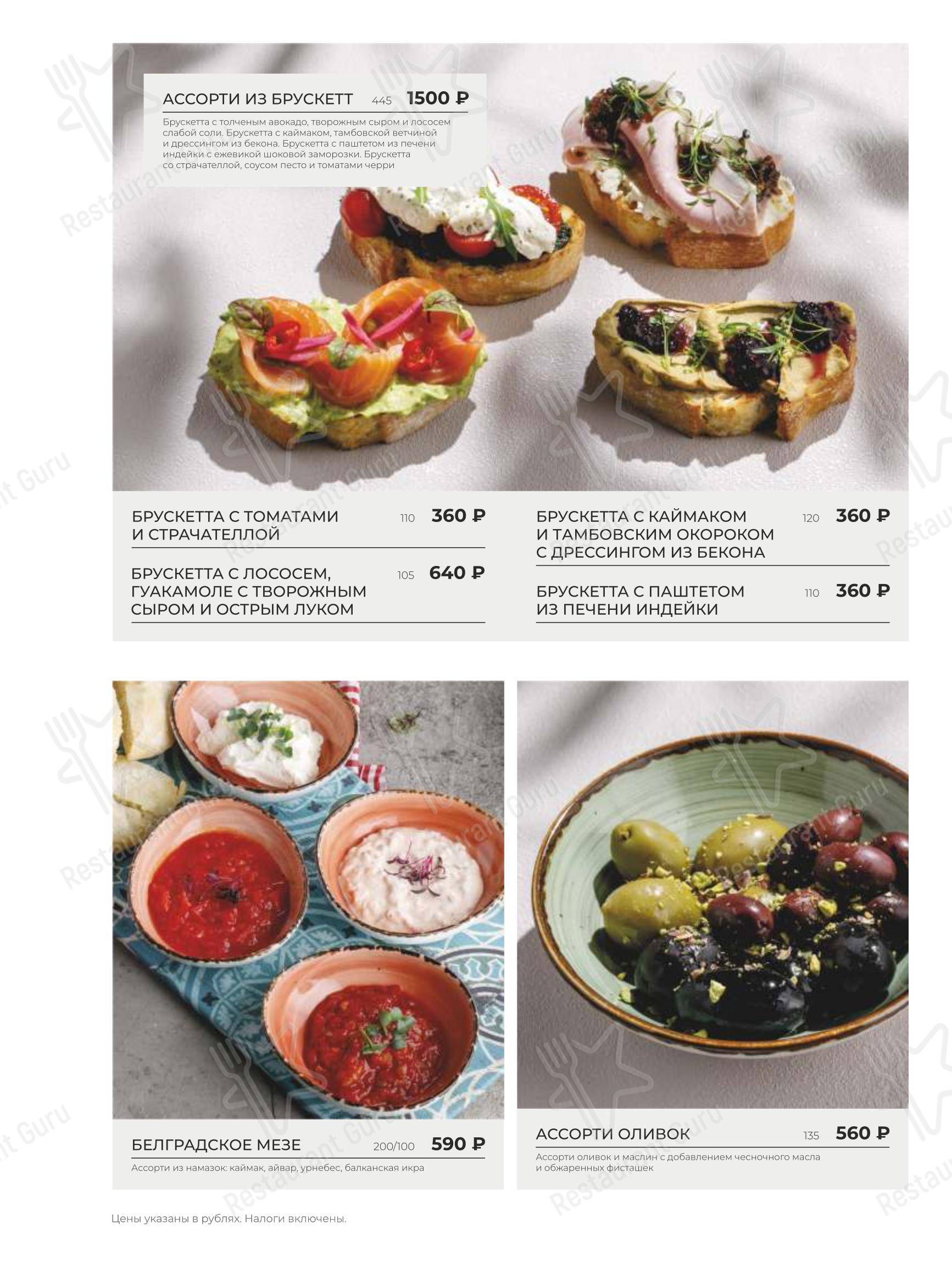 Чайхана Пахвала & Вкусновица в Санкт-Петербурге - Меню