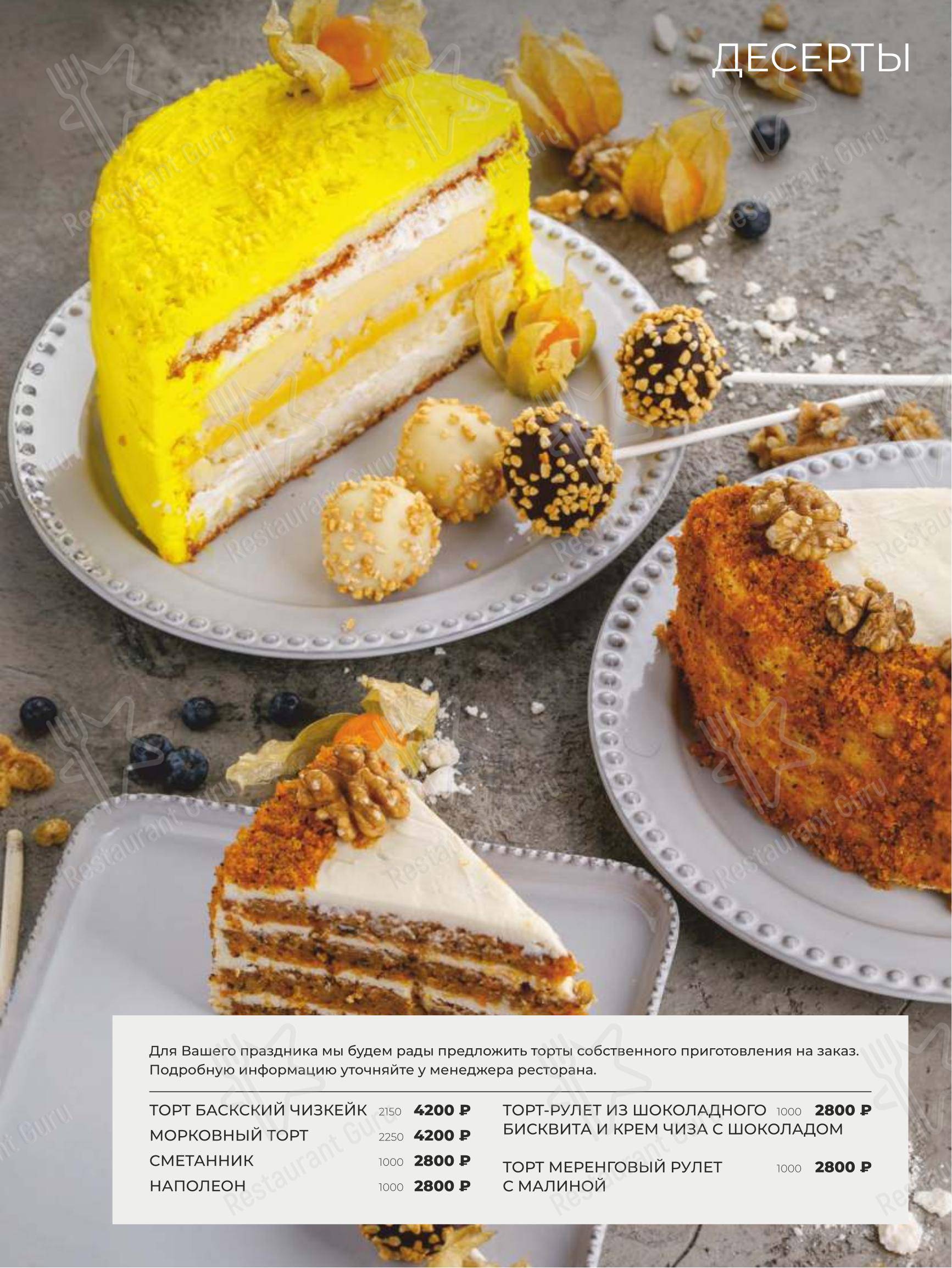 Чайхана Пахвала & Вкусновица в Санкт-Петербурге - Меню