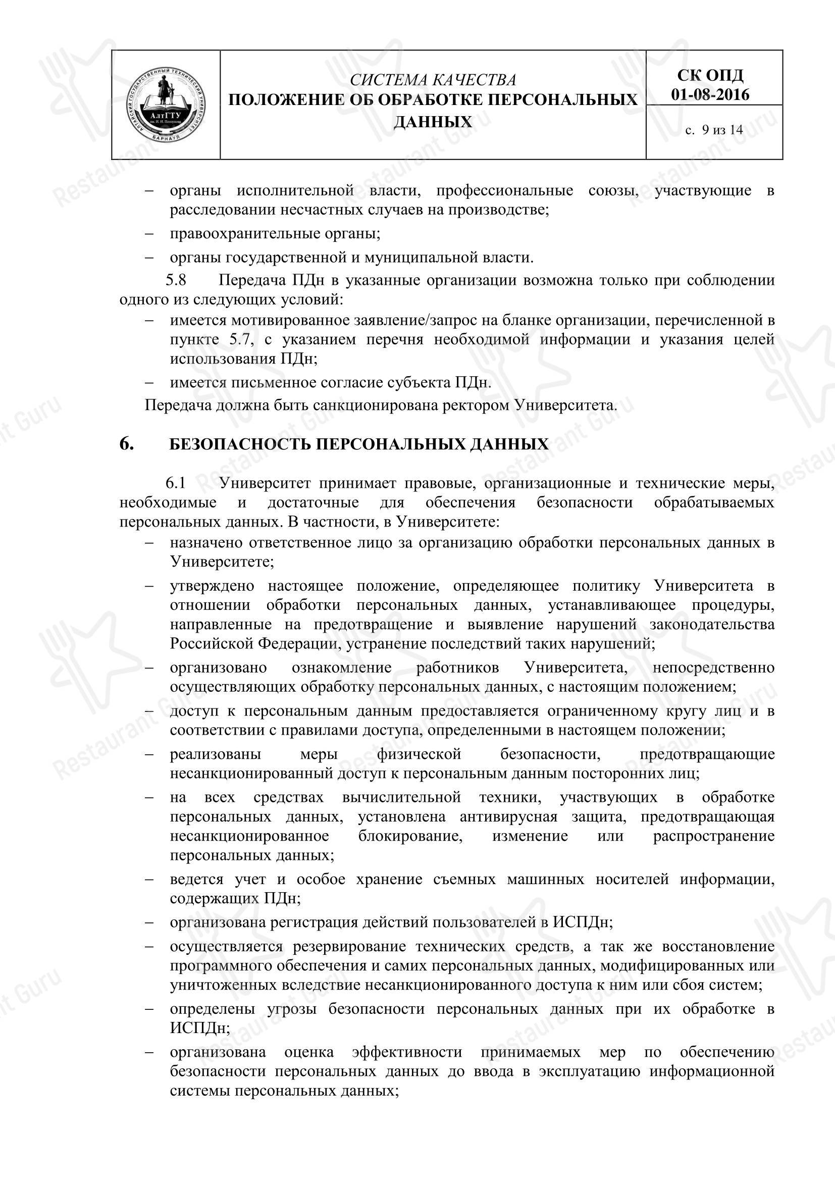 Dinner Menu Палитра вкуса