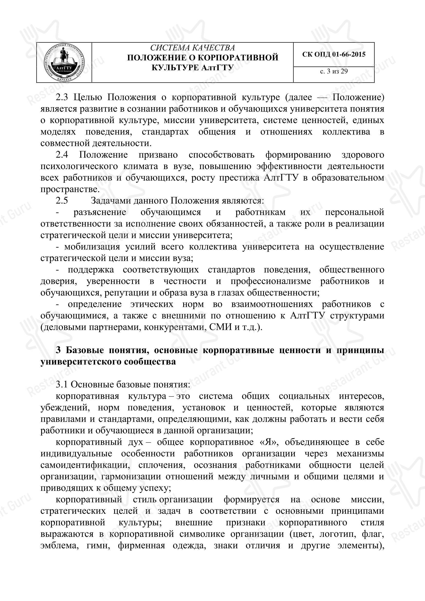 Меню Палитра вкуса - Меню напитков