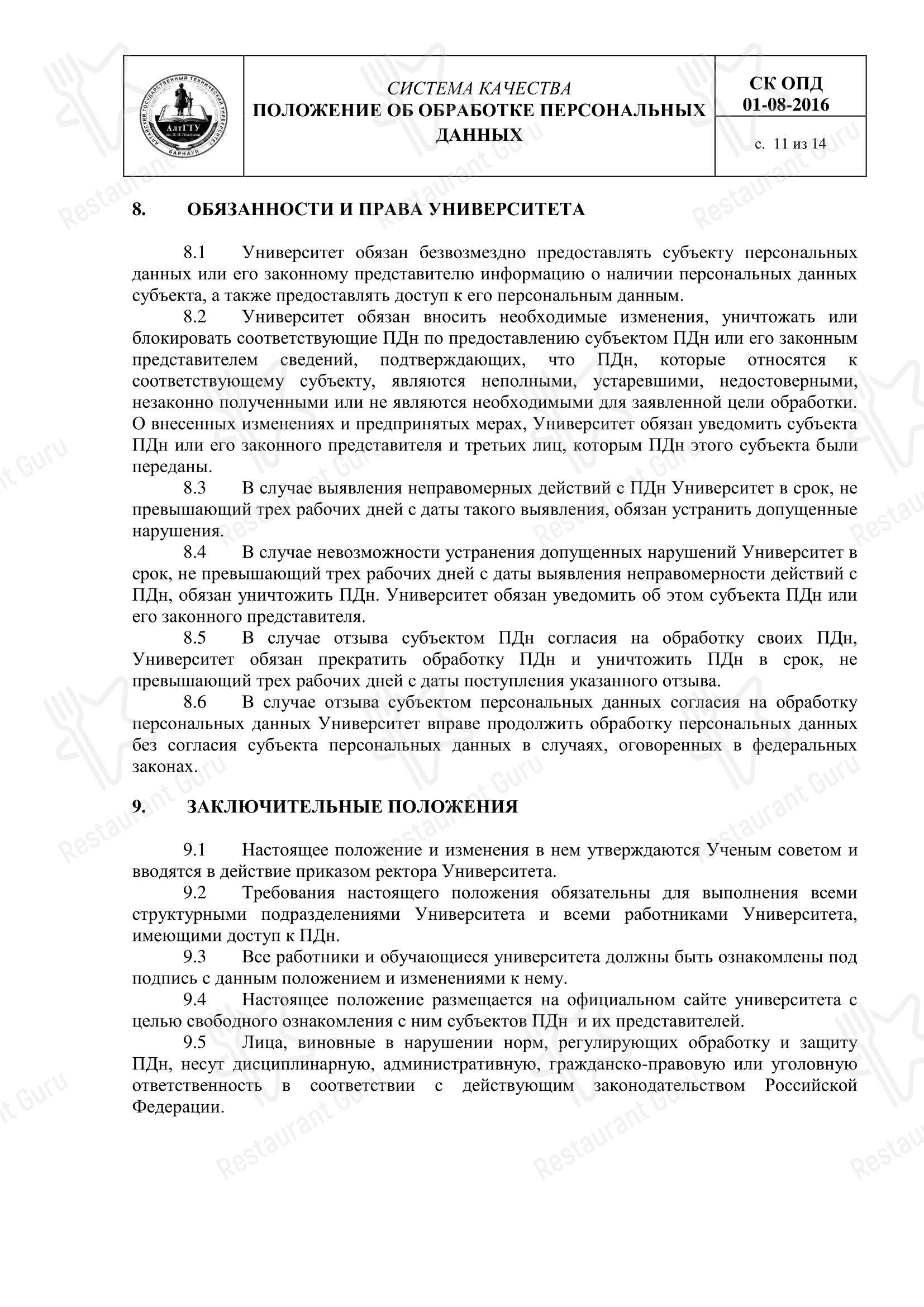 Меню Палитра вкуса - Dinner Menu