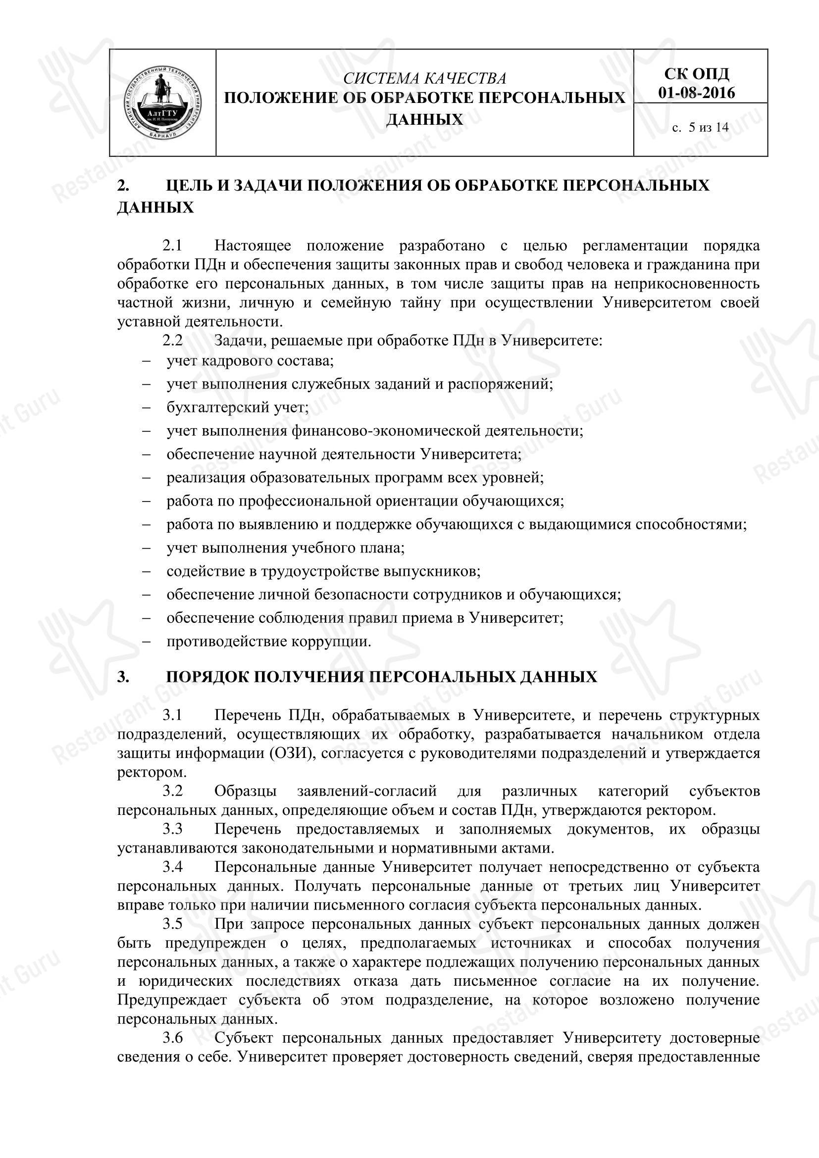 Dinner Menu Палитра вкуса