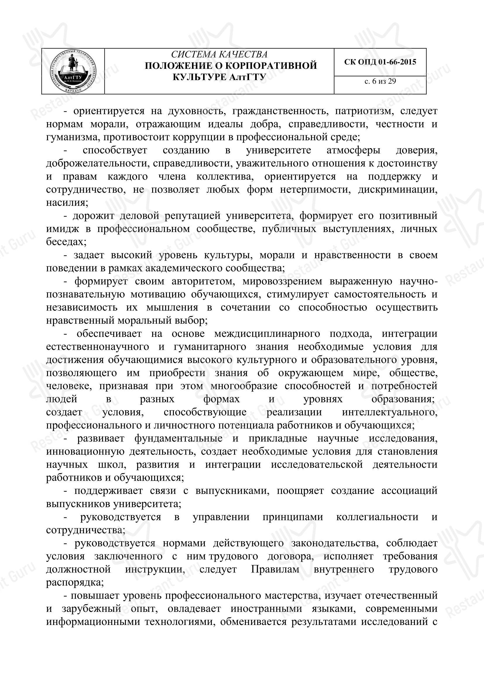Меню напитков Палитра вкуса