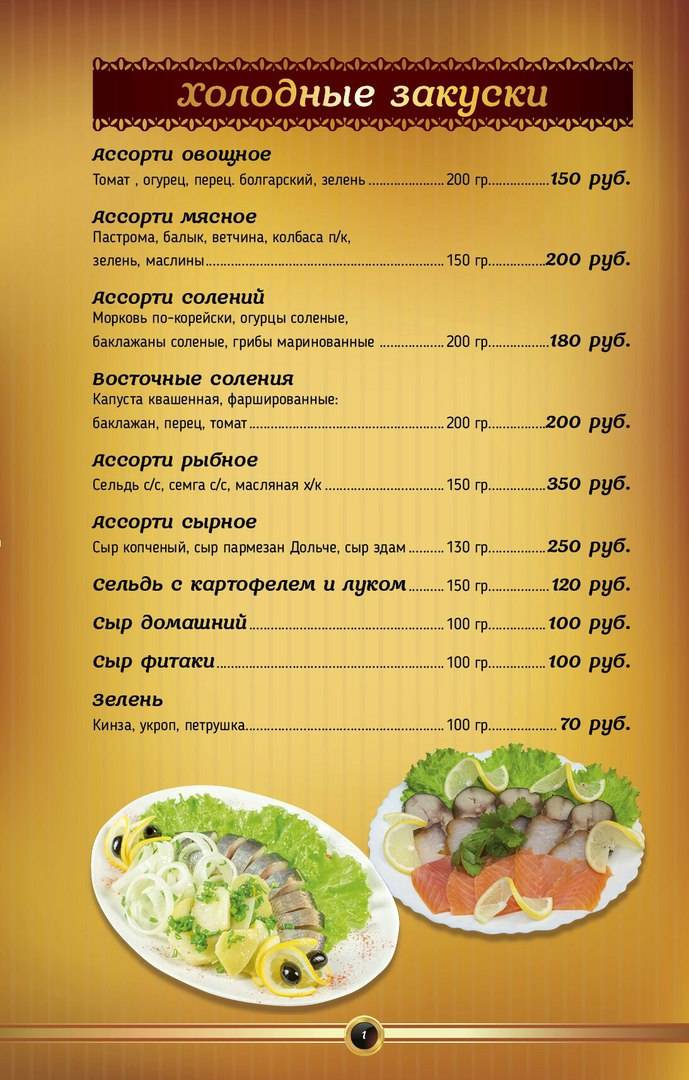 Пальма меню