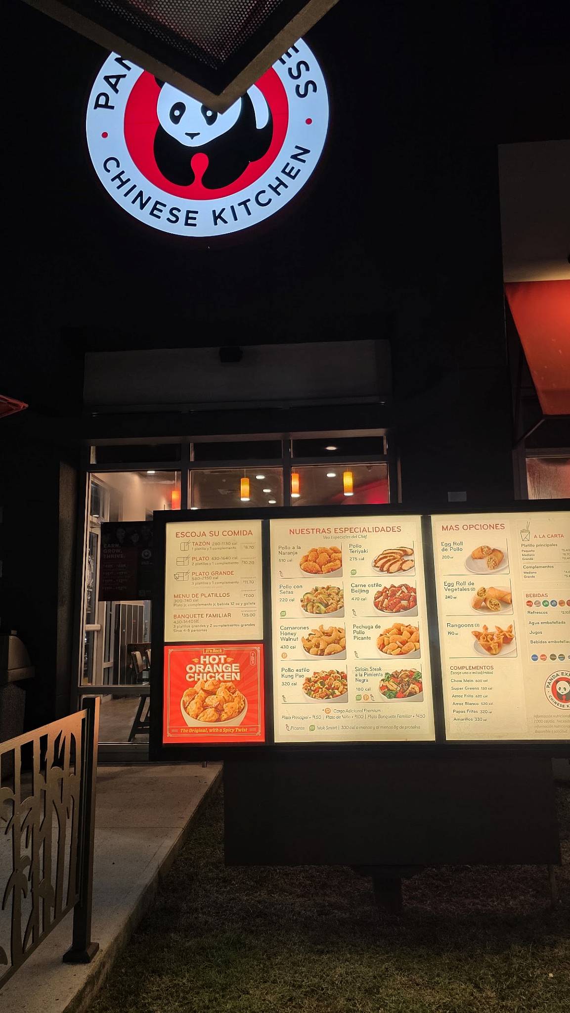 Panda Express меню