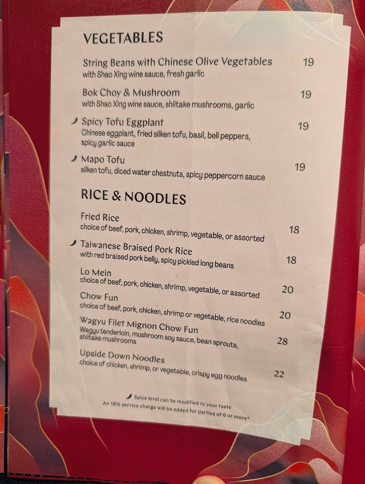 Panda Inn меню