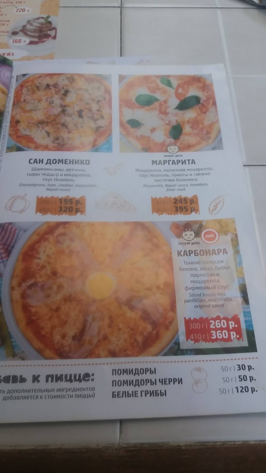 Papa Carlo меню