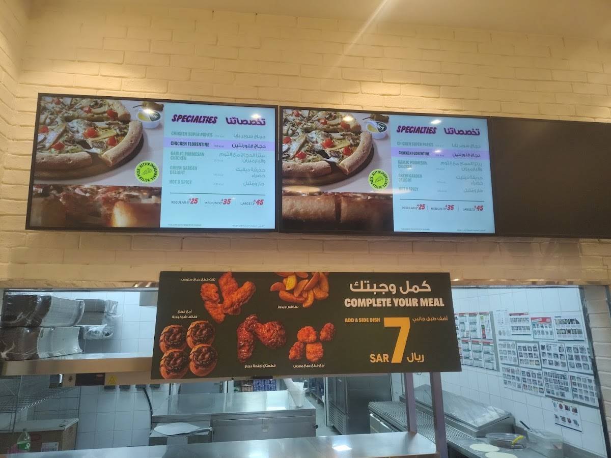 Papa John's Pizza меню
