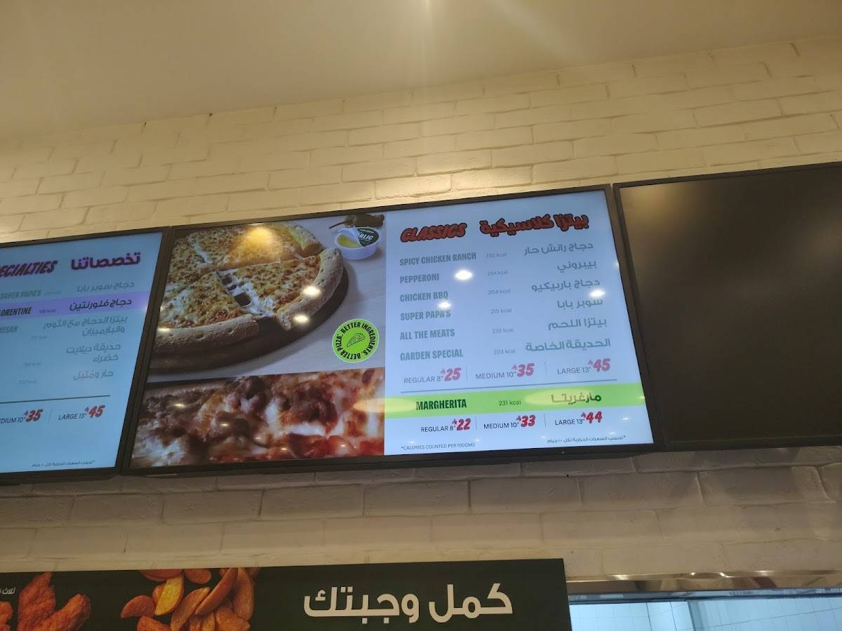 Papa John's Pizza меню