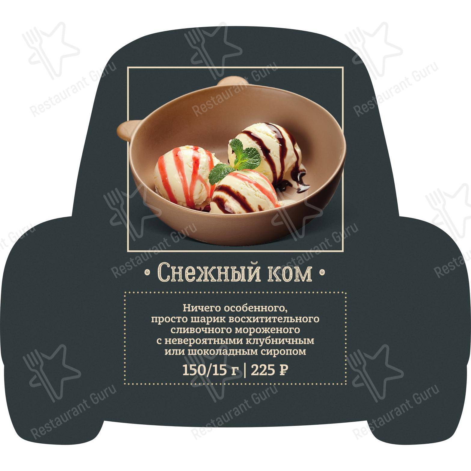 Меню Папа's beer garage - блюда и напитки