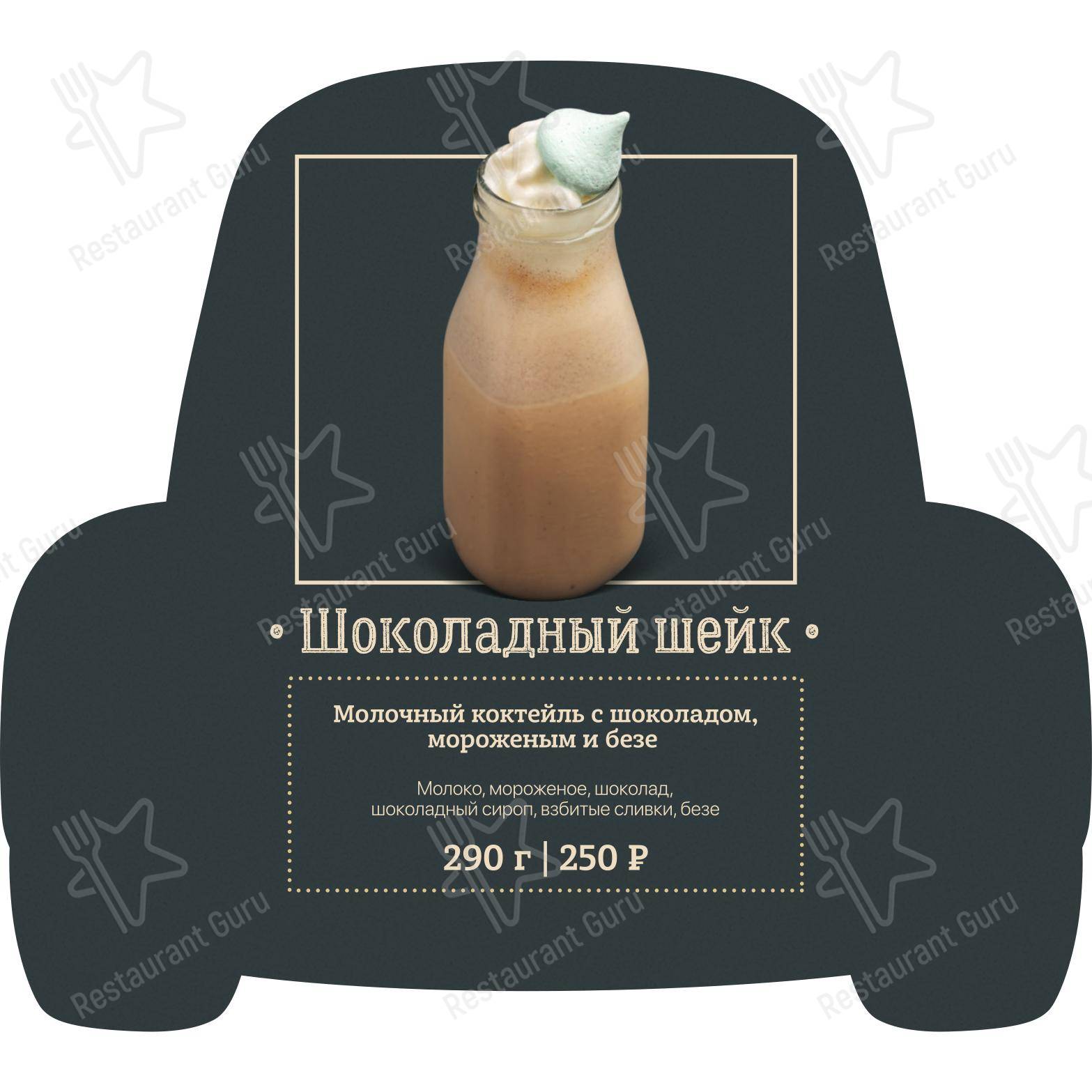 Взгляните на меню Папа's beer garage