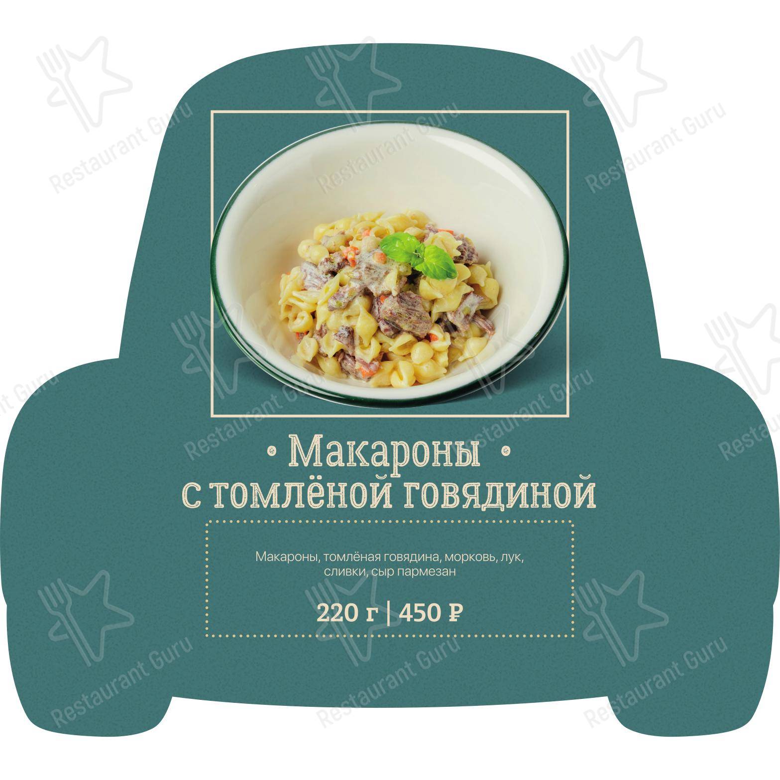 Взгляните на меню Папа's beer garage