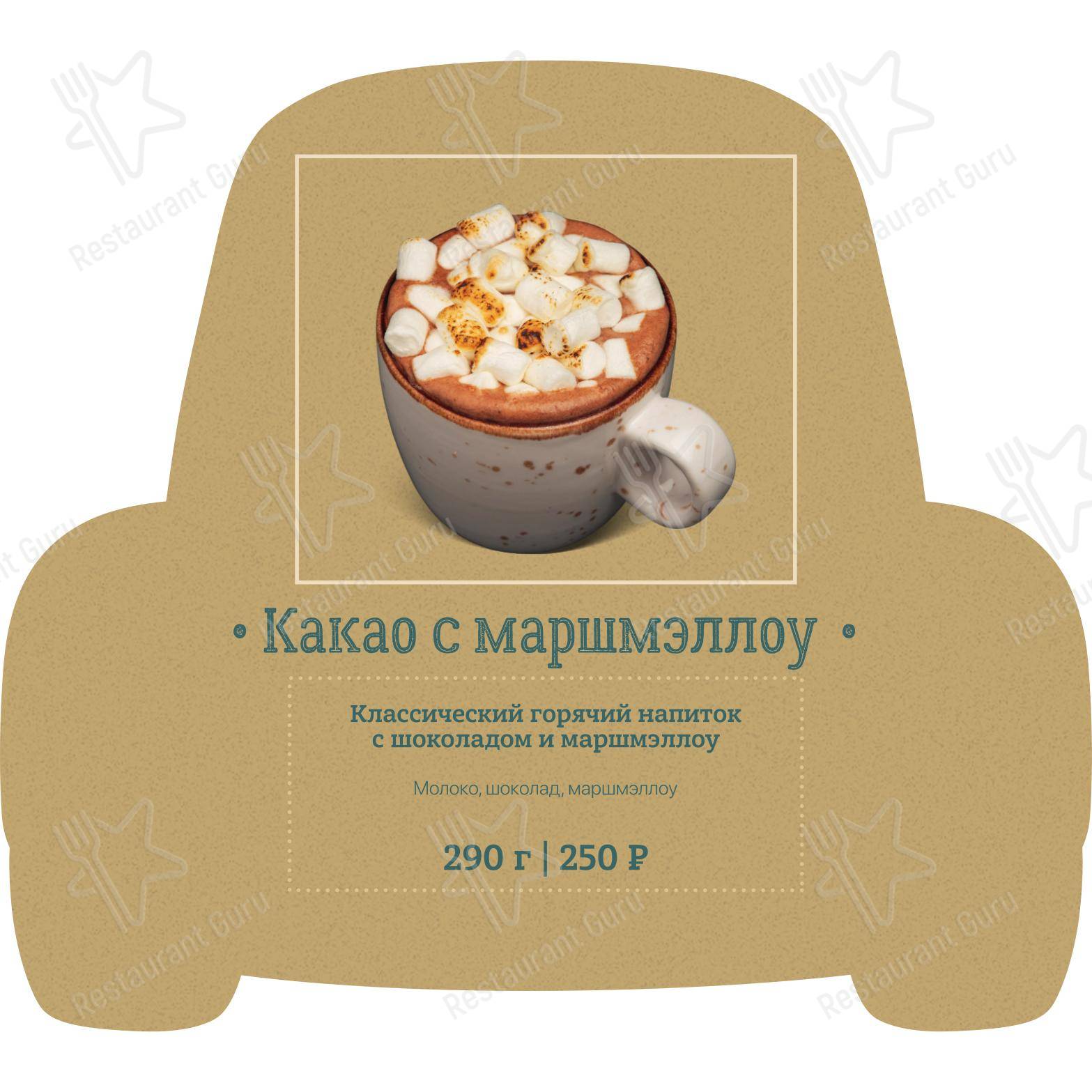 Меню Папа's beer garage - еда и напитки