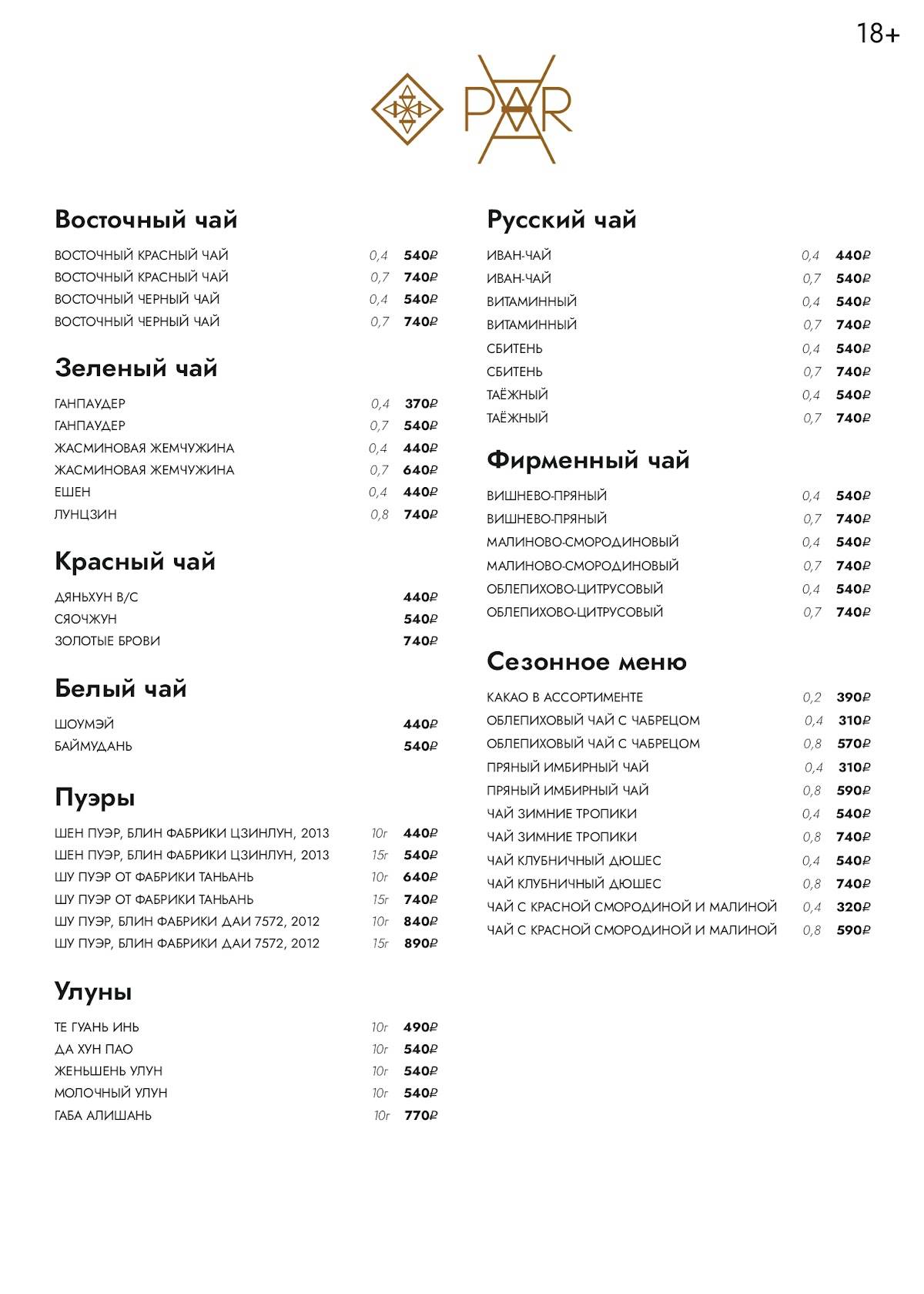 Par меню