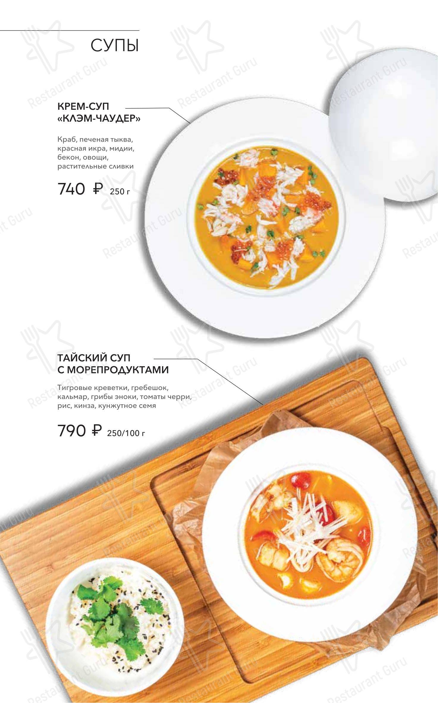 Меню кафе Patrokl Bistro в Владивостоке