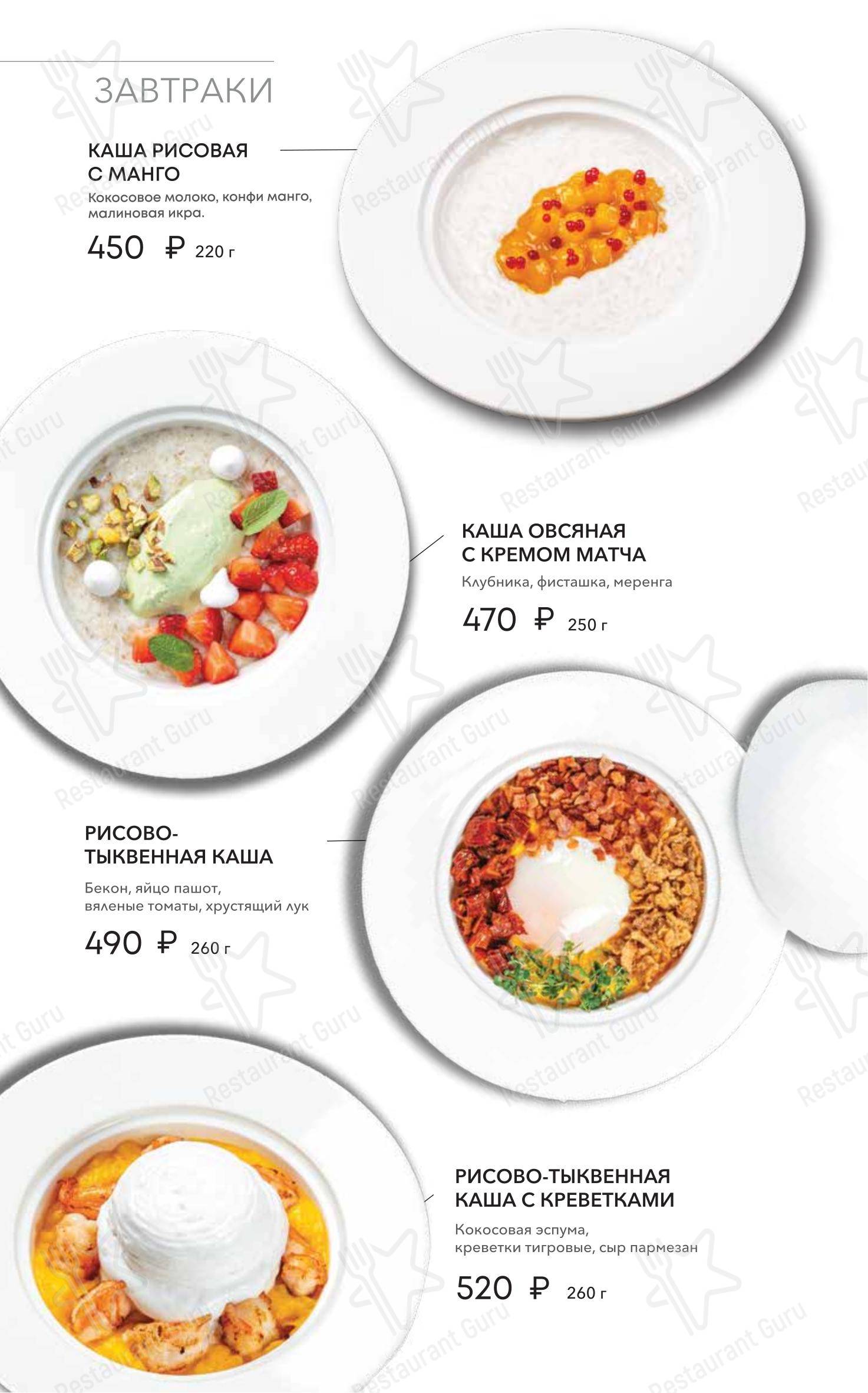 Меню кафе Patrokl Bistro