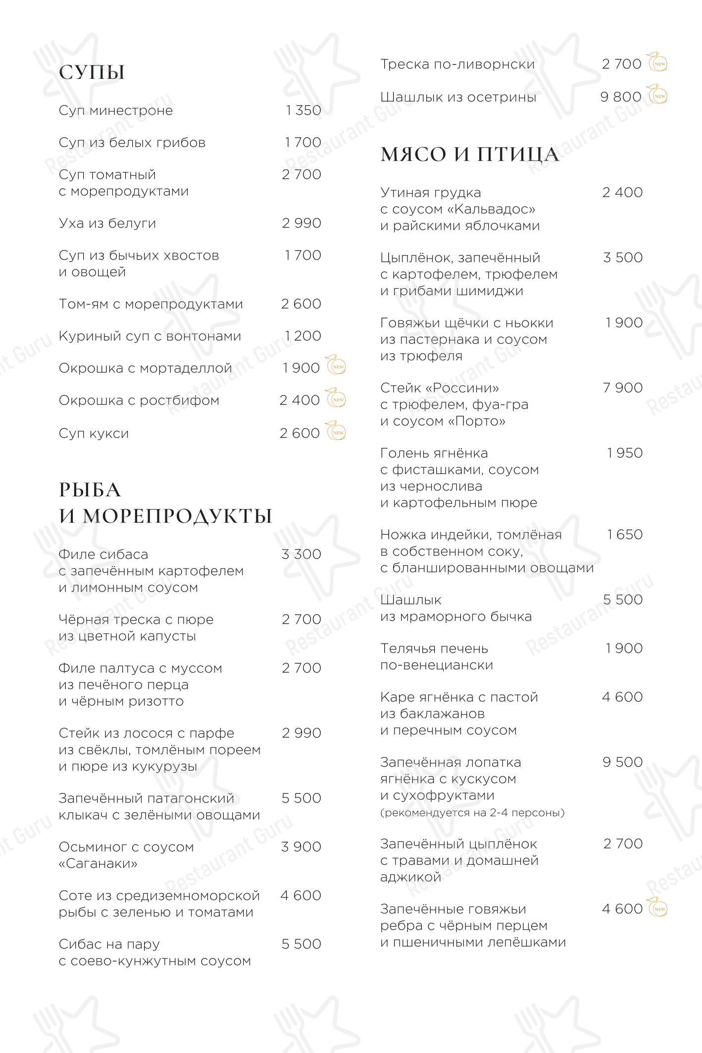 Детское ресторана Peach