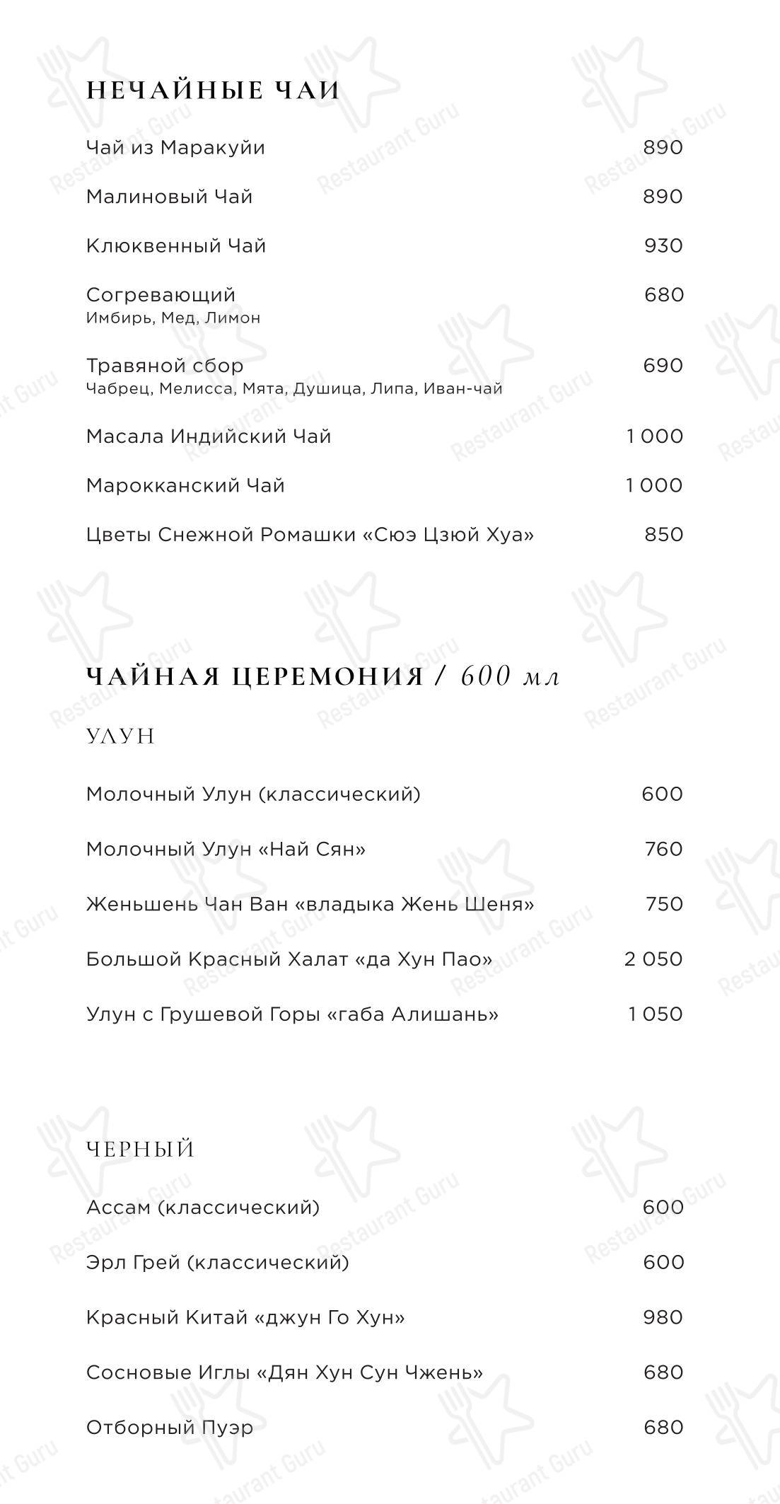 Коктейльная карта ресторана Peach в Москве