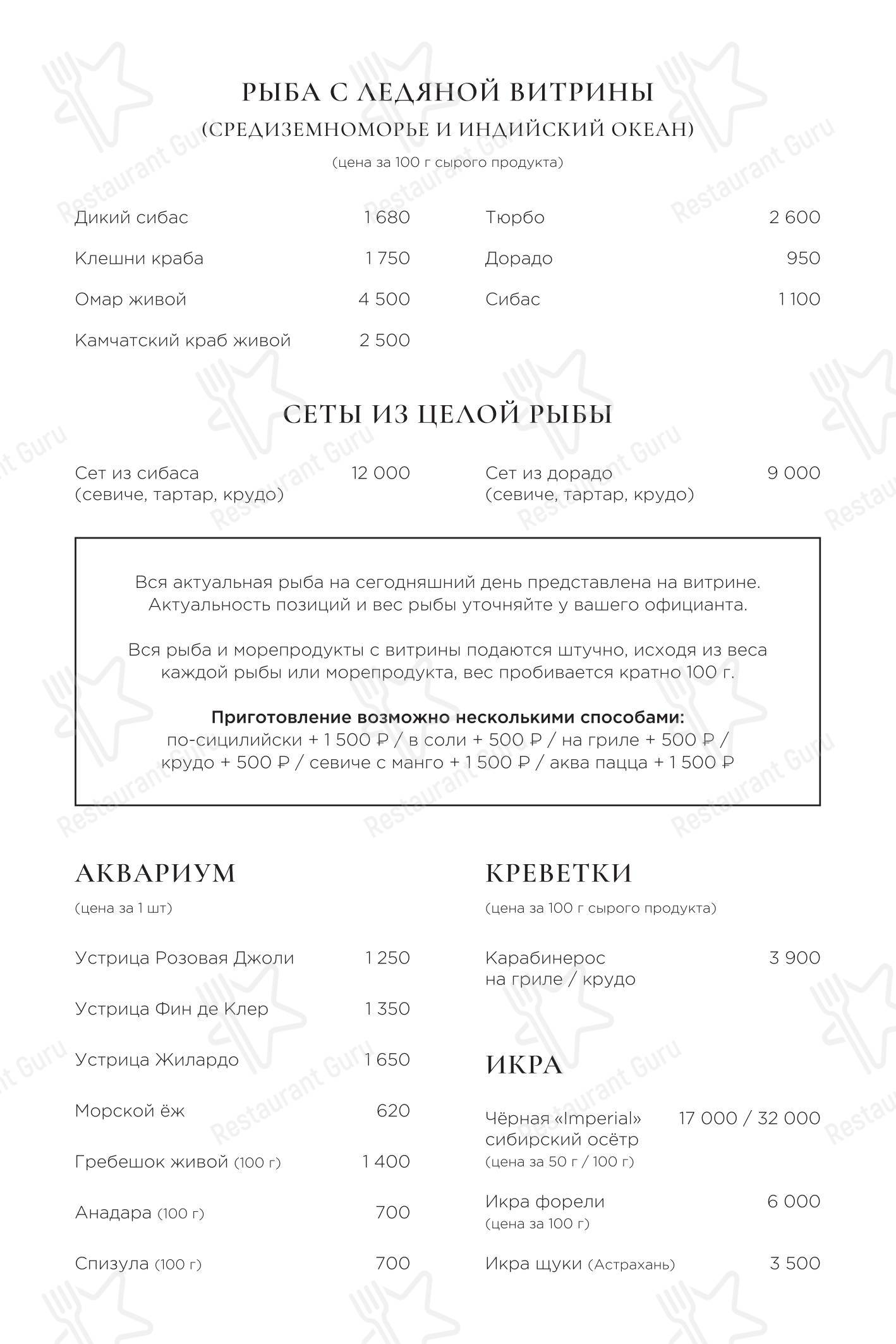 Меню ресторана Peach - Детское