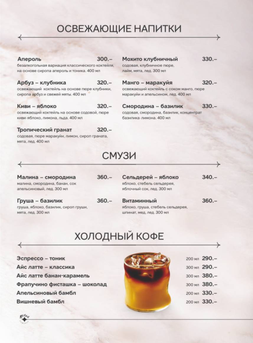 Пенка меню