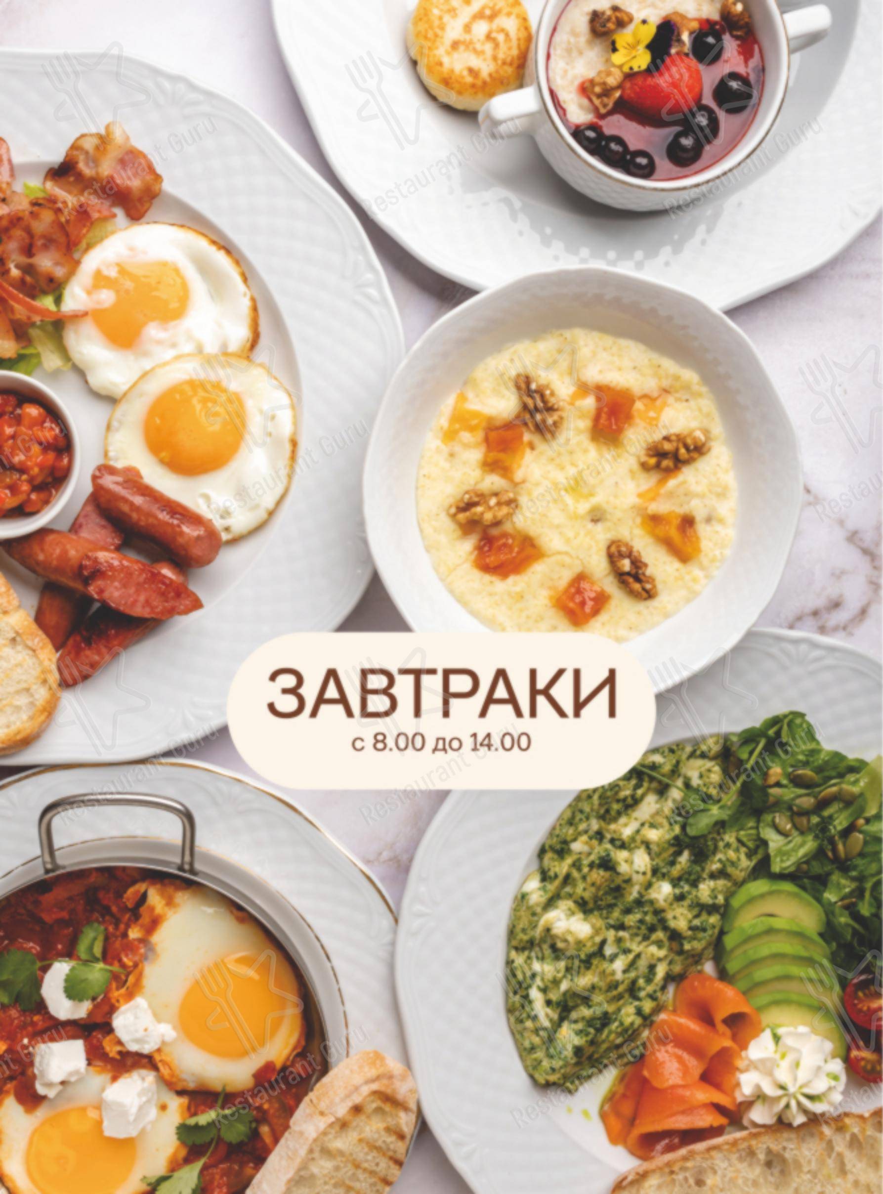 Меню ресторана Пенка в Челябинске