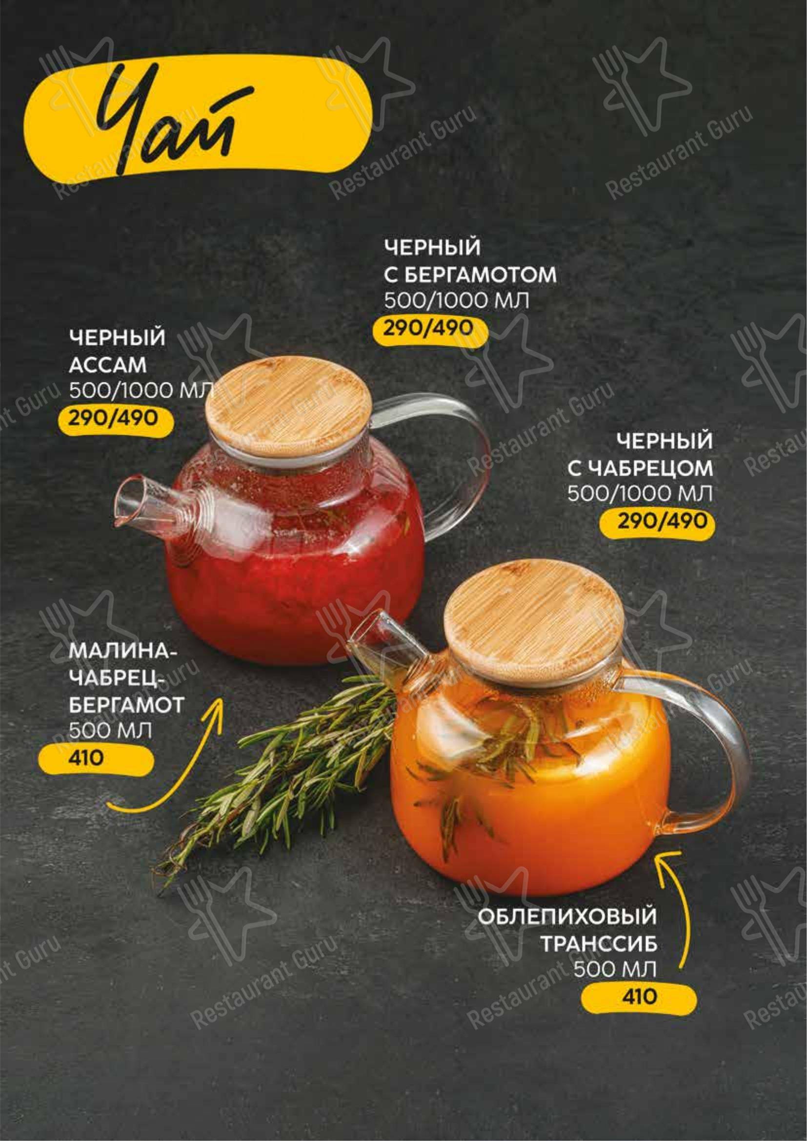 Взгляните на меню Лето