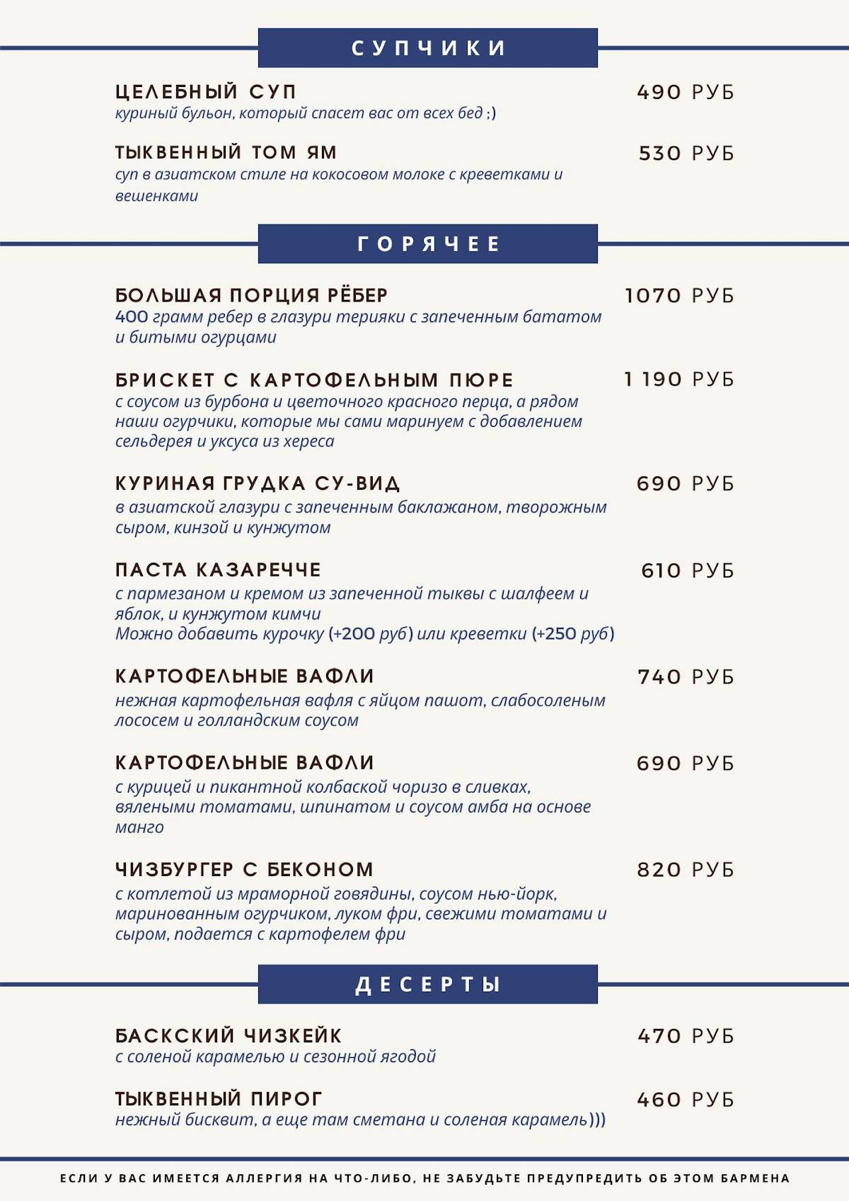 Петров и Васечка меню
