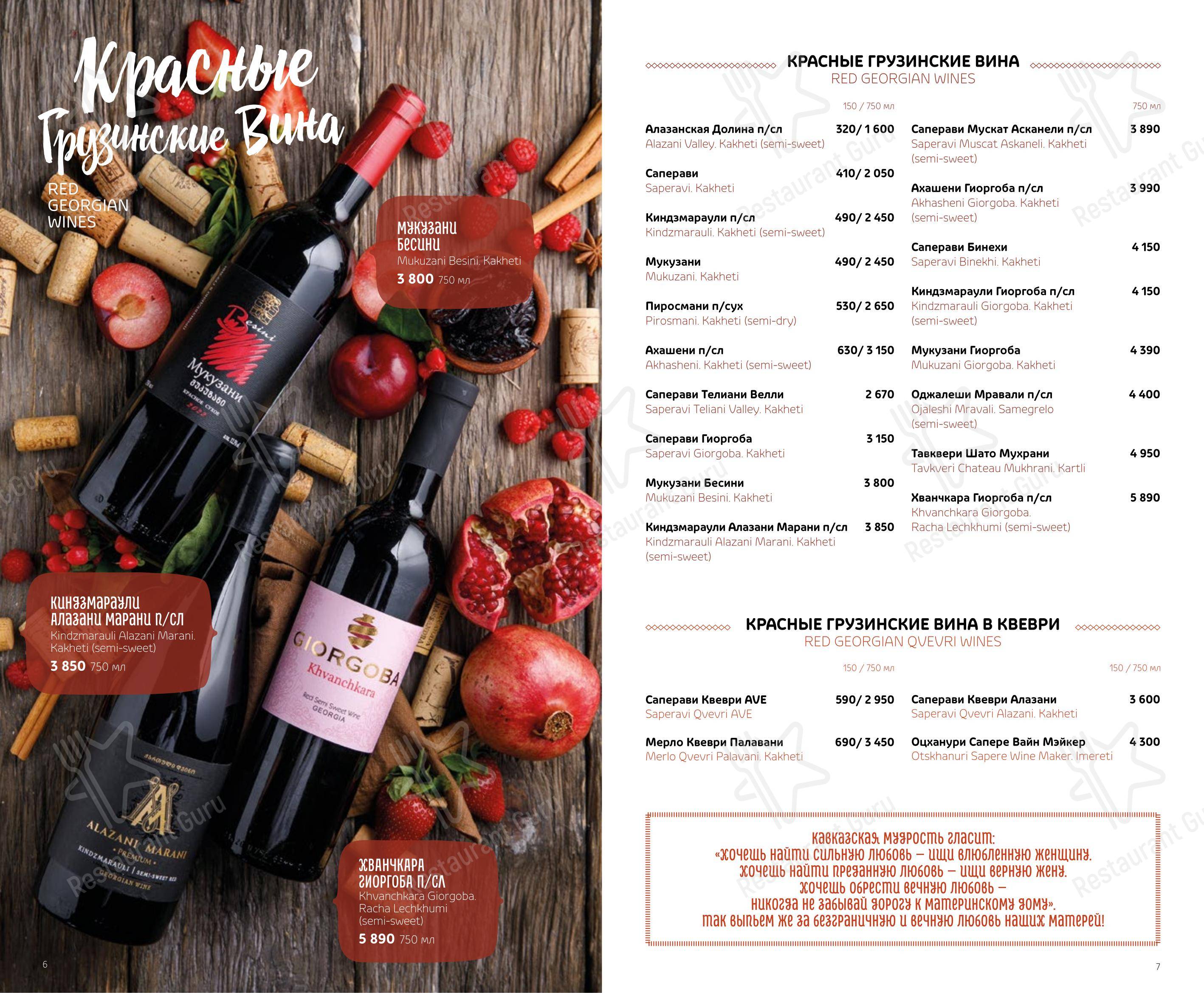 Меню ресторана ПхалиХинкали - Lunch Menu