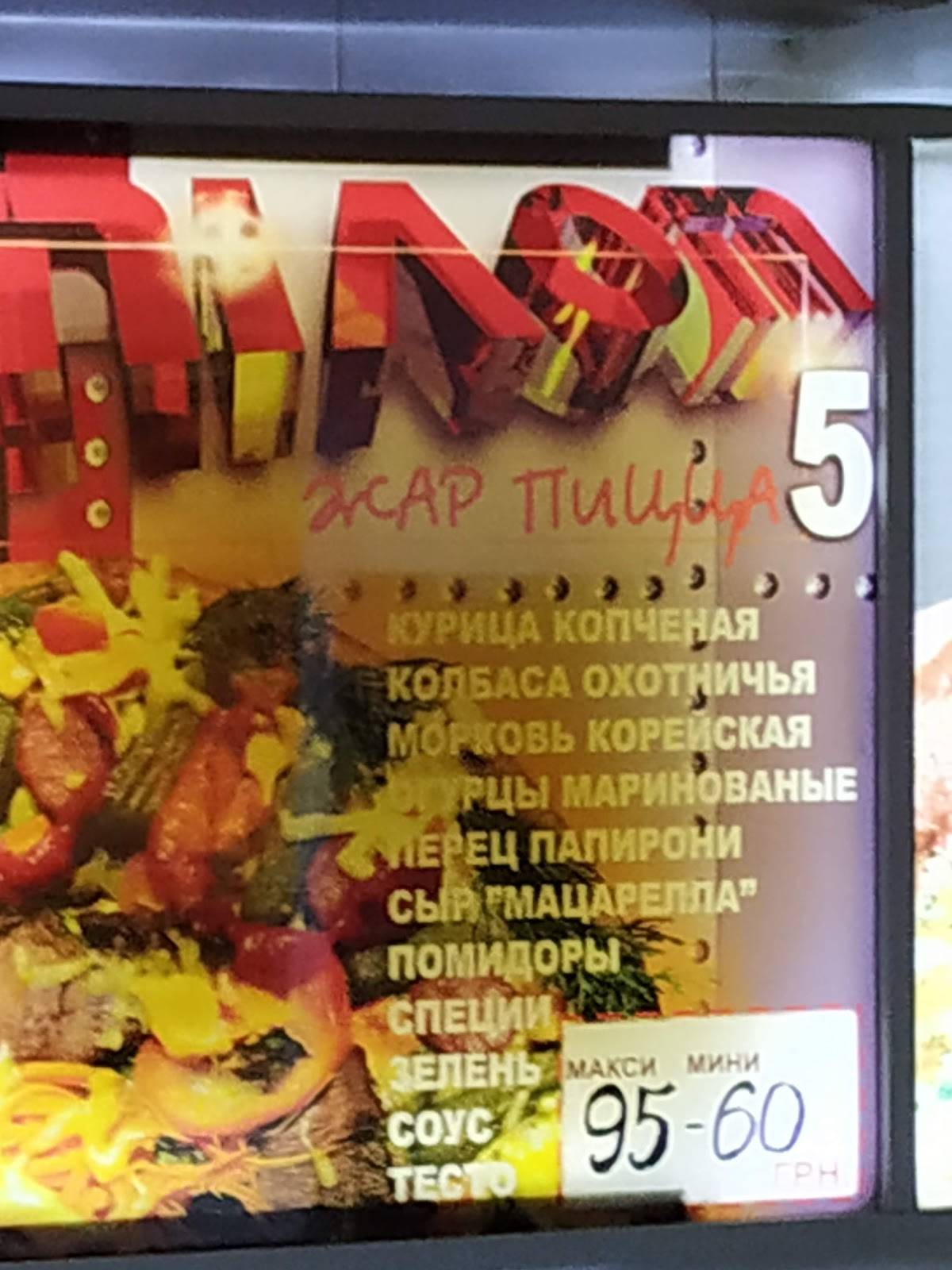 Пилот меню