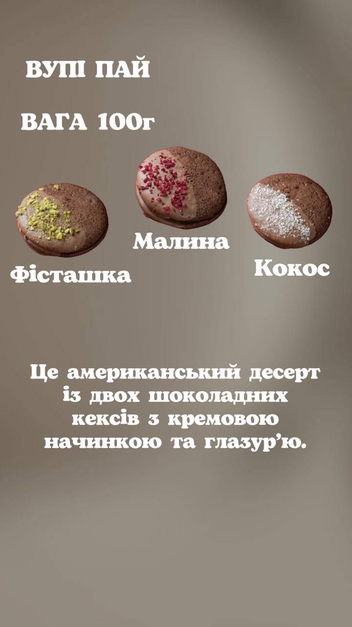 Pitcher меню