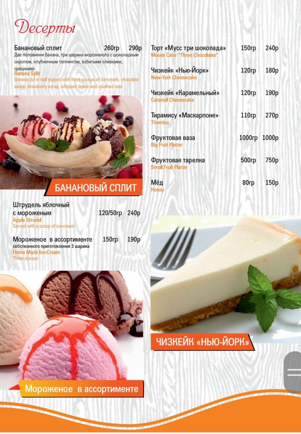 Пицца-Като меню