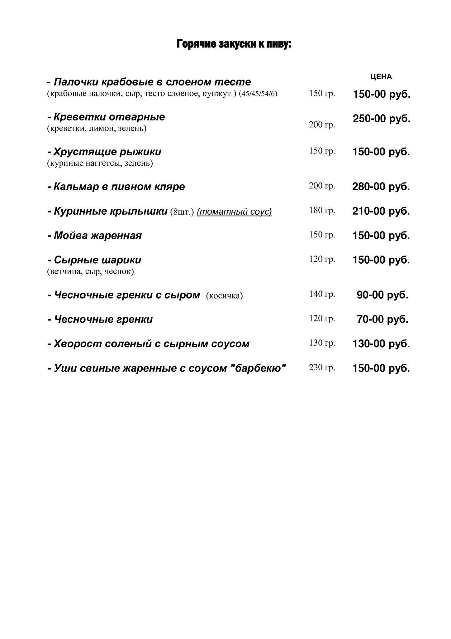 Сова меню