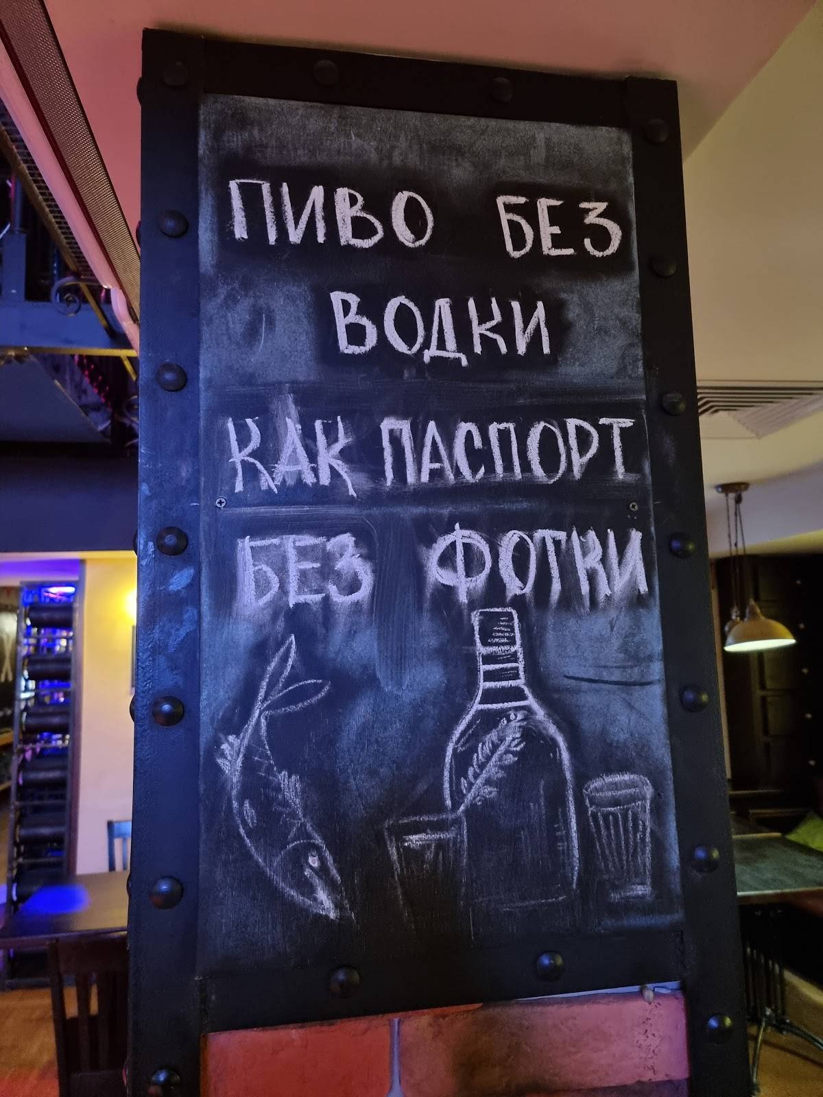 Пивоваръ меню