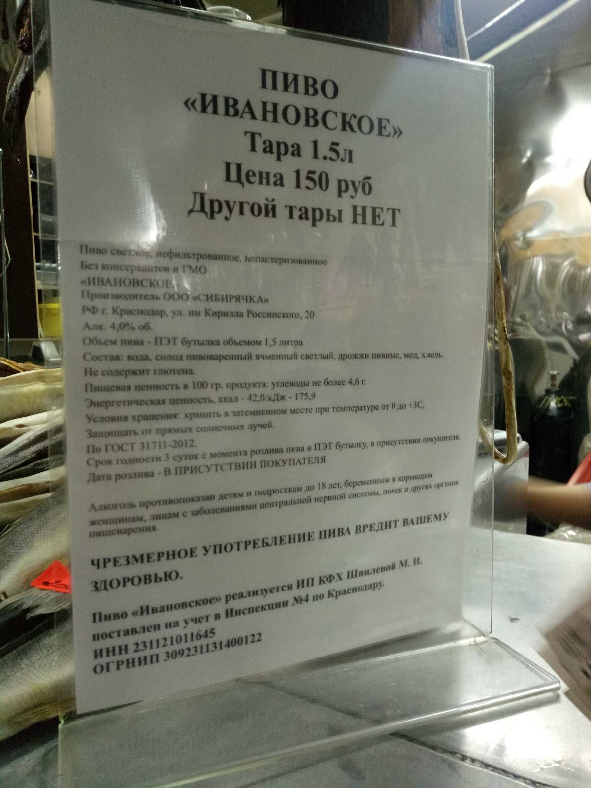 Пивоварня "Сибирячка" меню