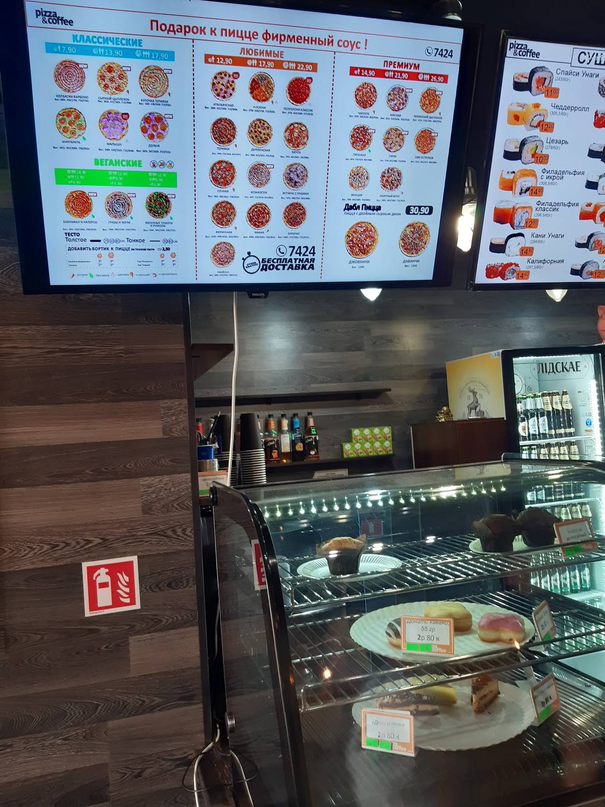 Pizza&Coffee меню
