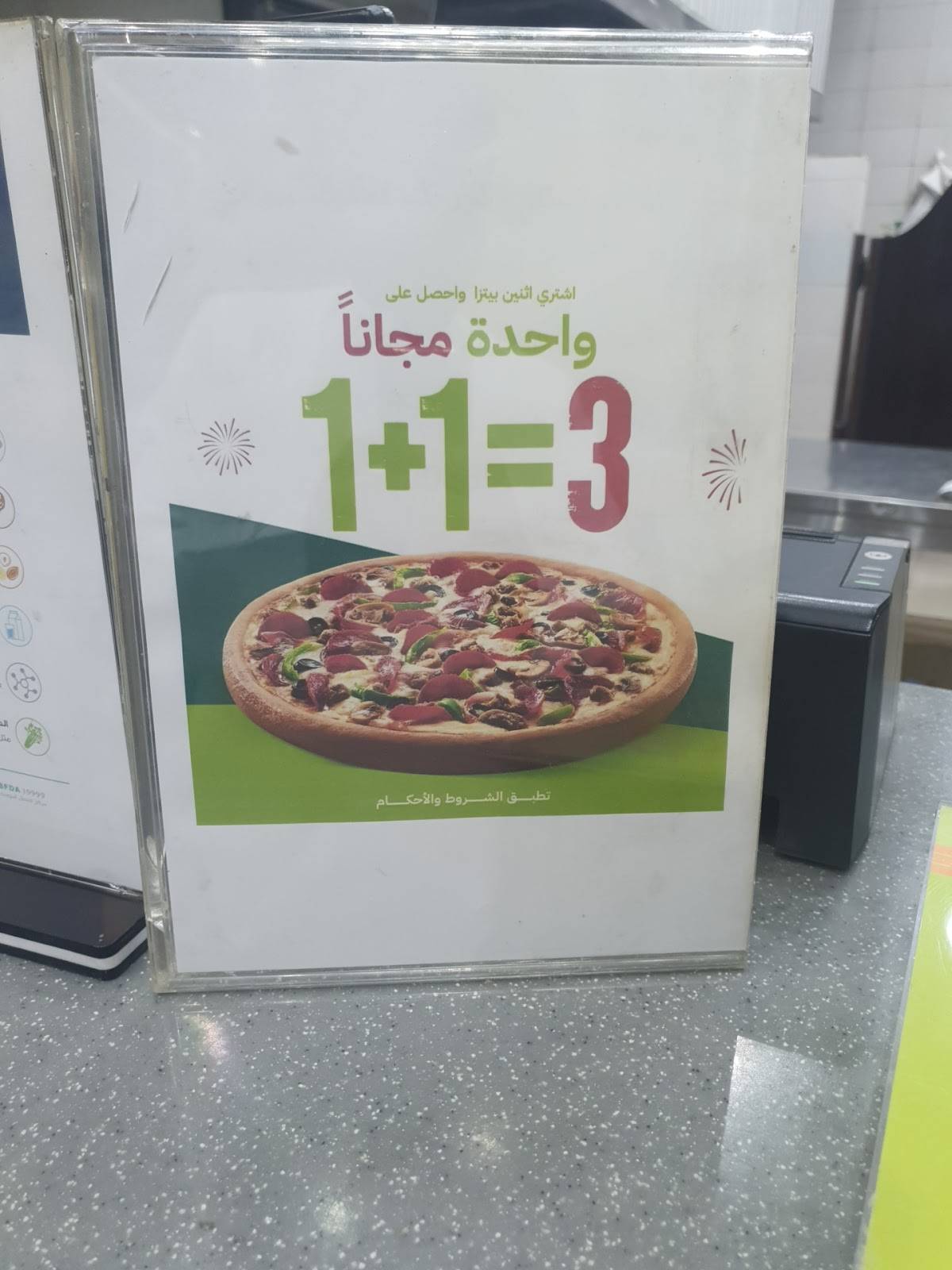 Pizza del меню