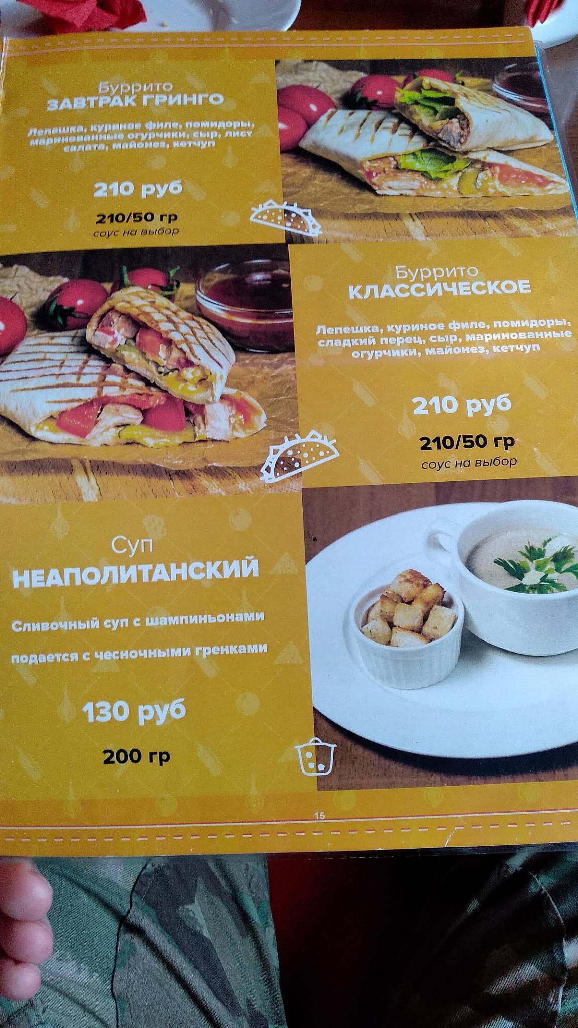 Пиццамен меню