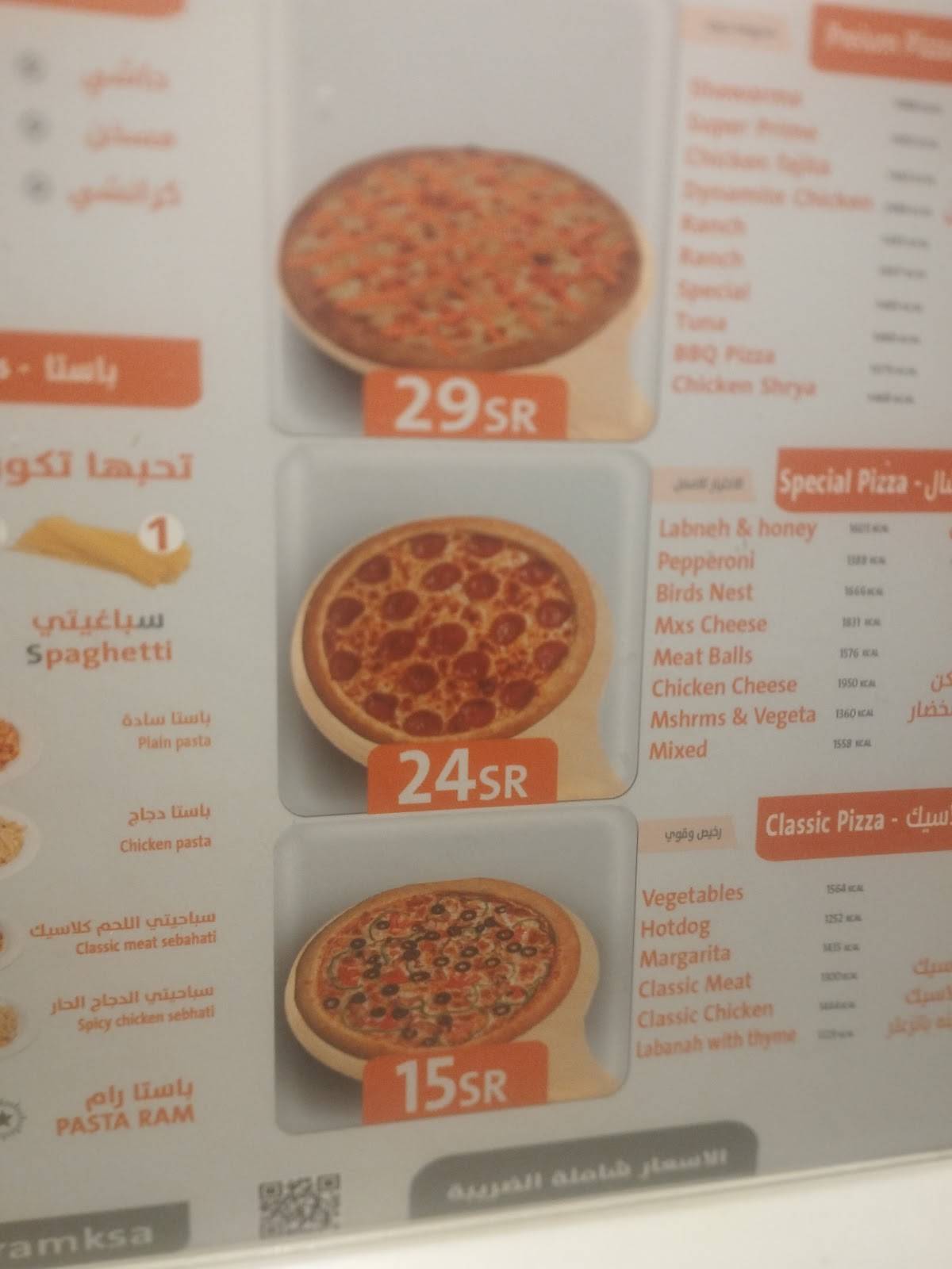 Pizzaram меню