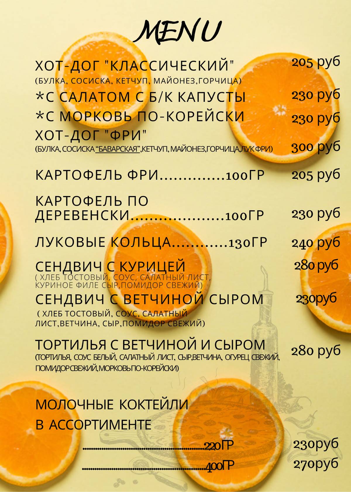 Dürüm меню