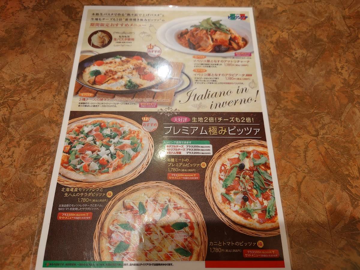 Pizzeria меню