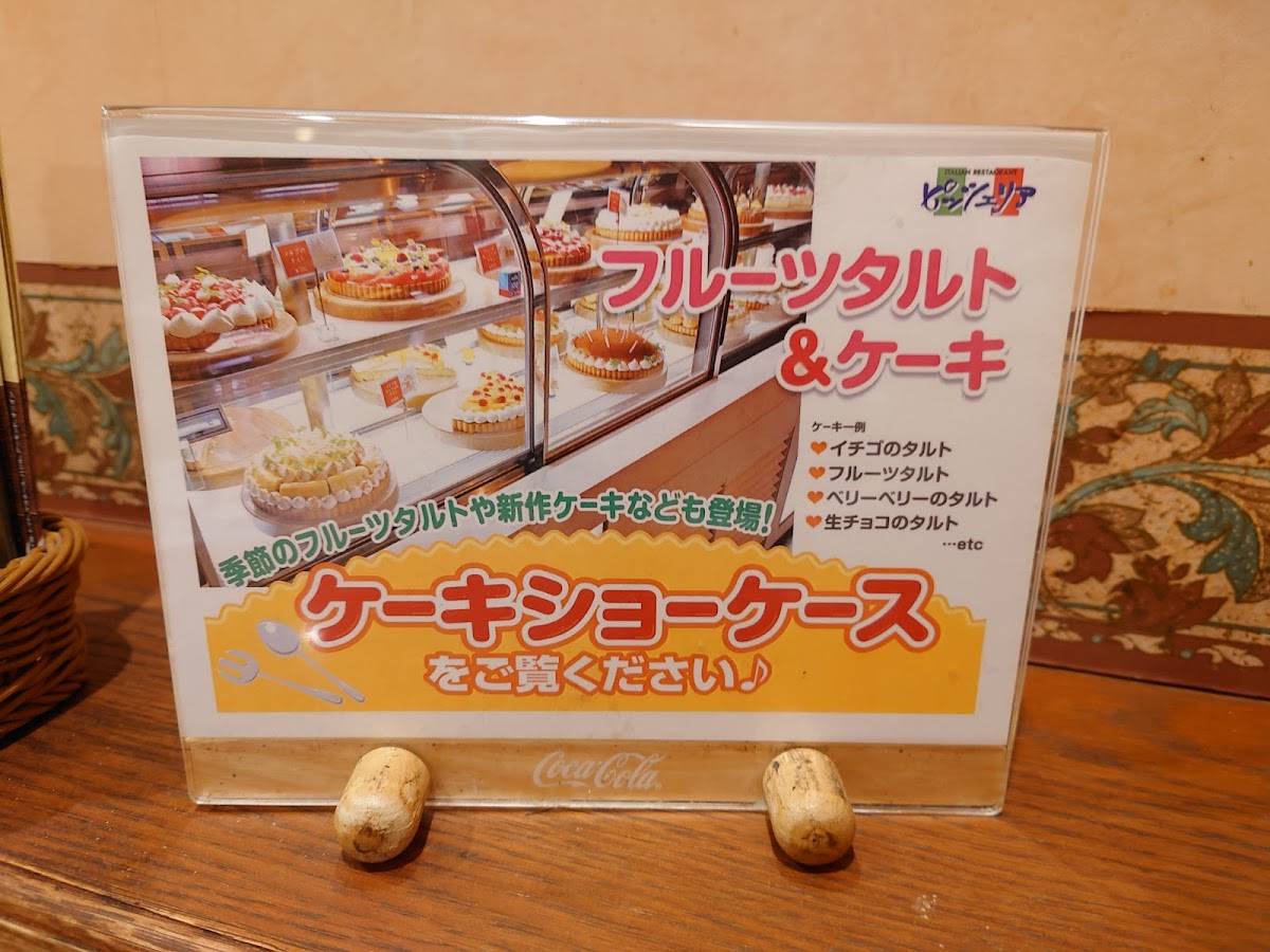 Pizzeria меню