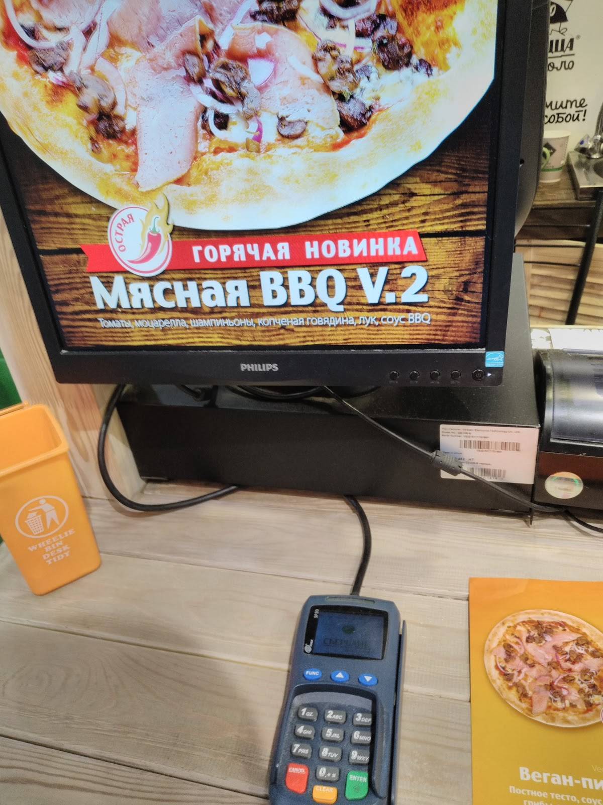 Пицца Паоло меню